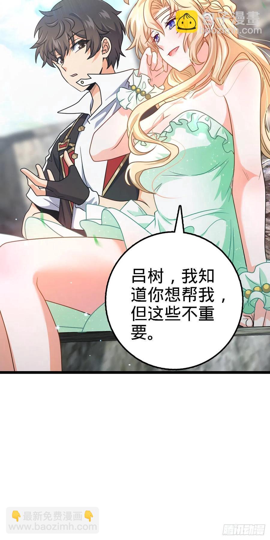 🍼大王饶命 373 充满善意的世界 第9页