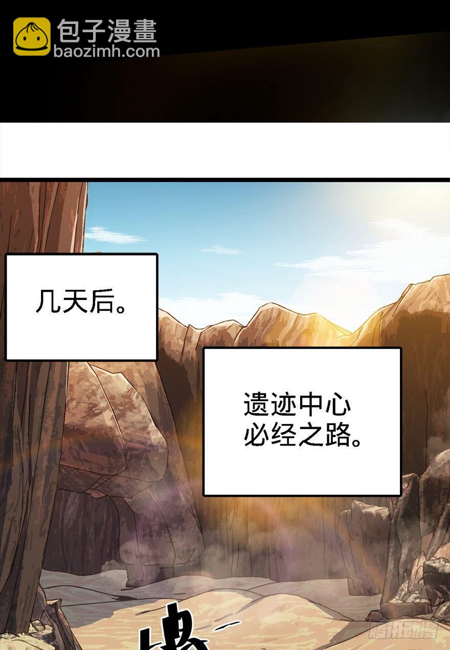 🍼大王饶命 38 不许抢我的武器！ 第3页
