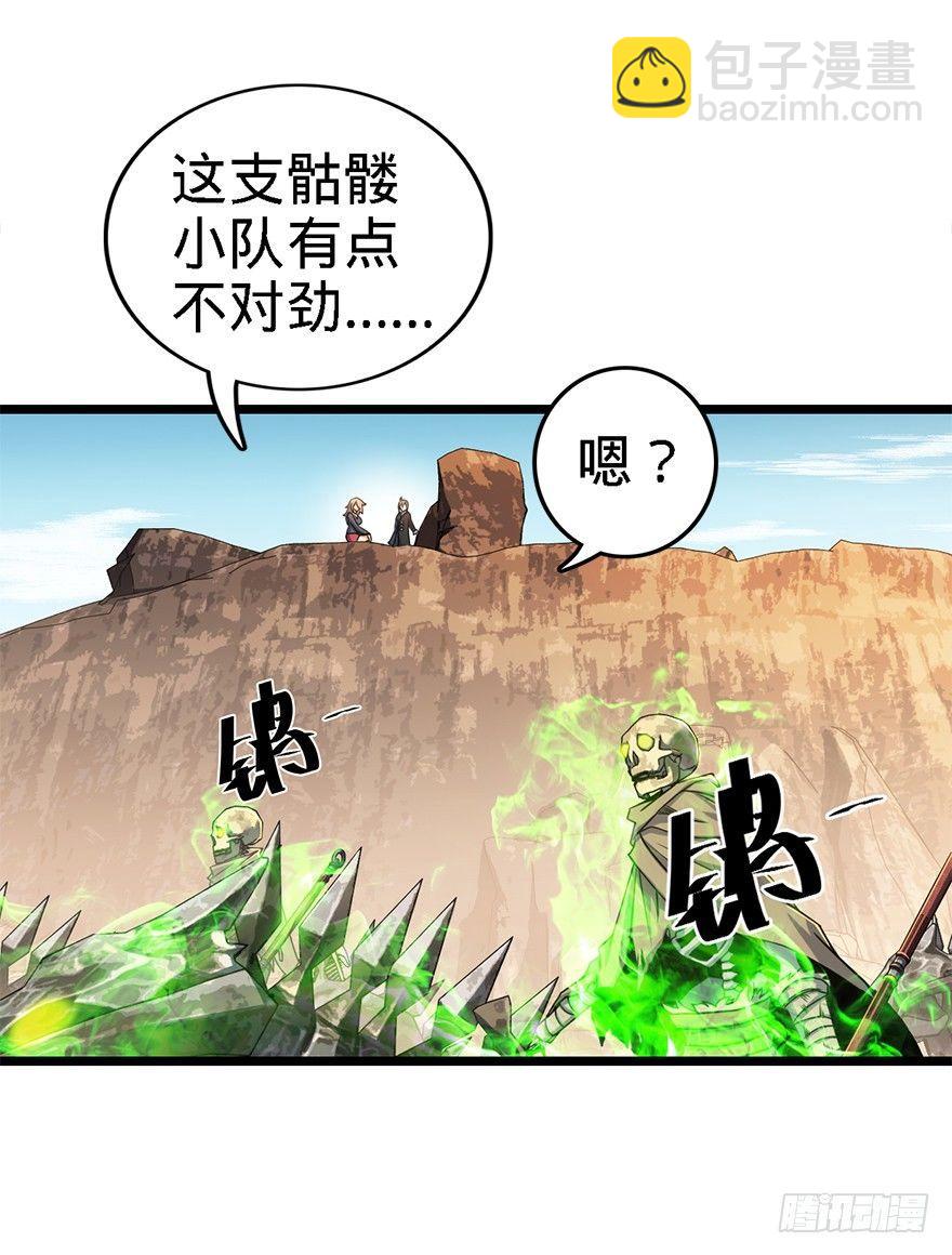 🍼大王饶命 38 不许抢我的武器！ 第5页