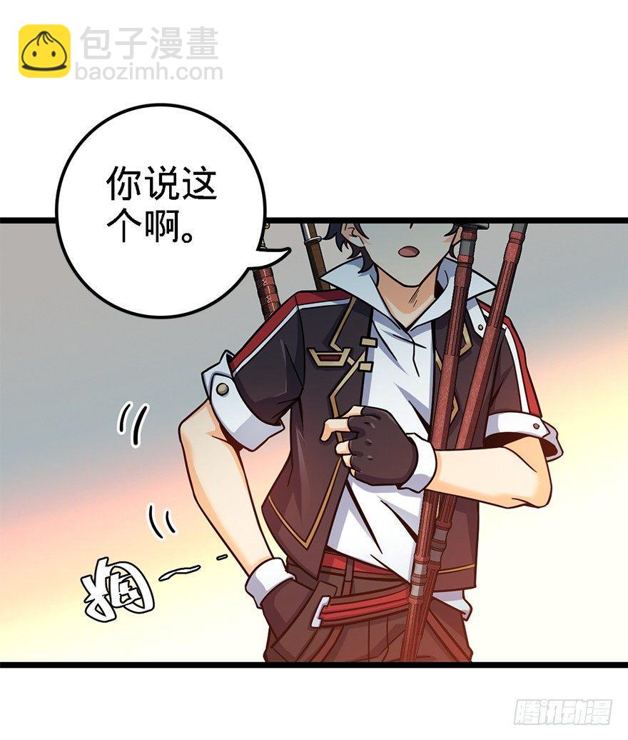 🍼大王饶命 38 不许抢我的武器！ 第50页