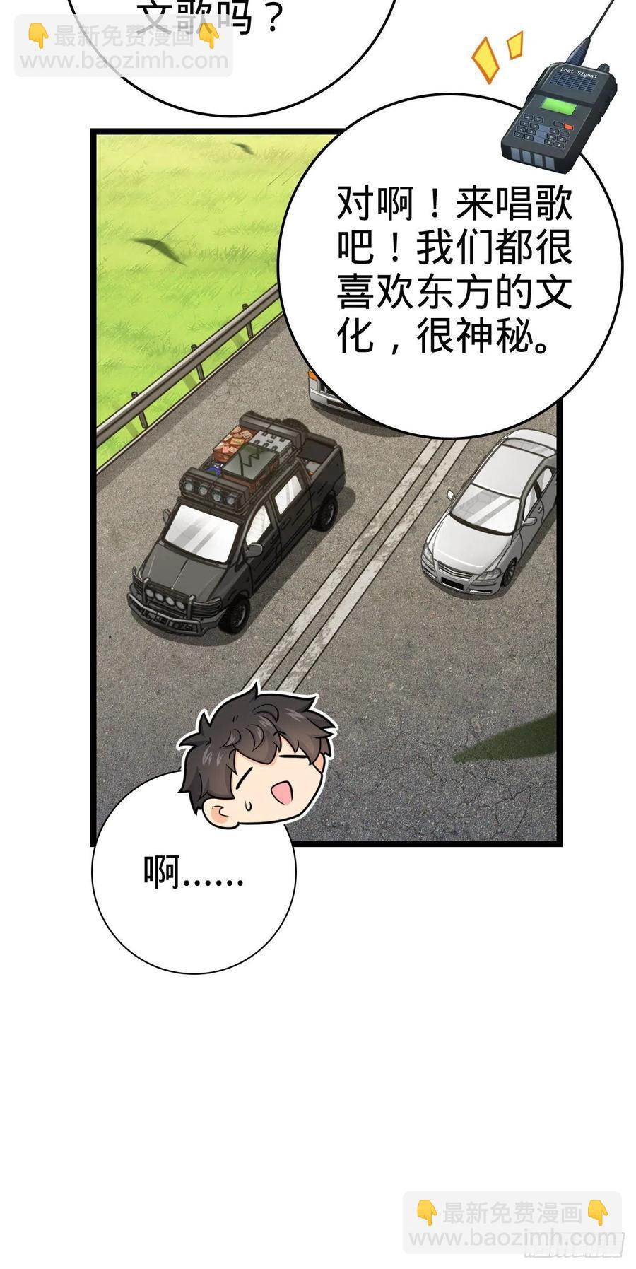 🍼大王饶命 375 一场狂欢 第11页