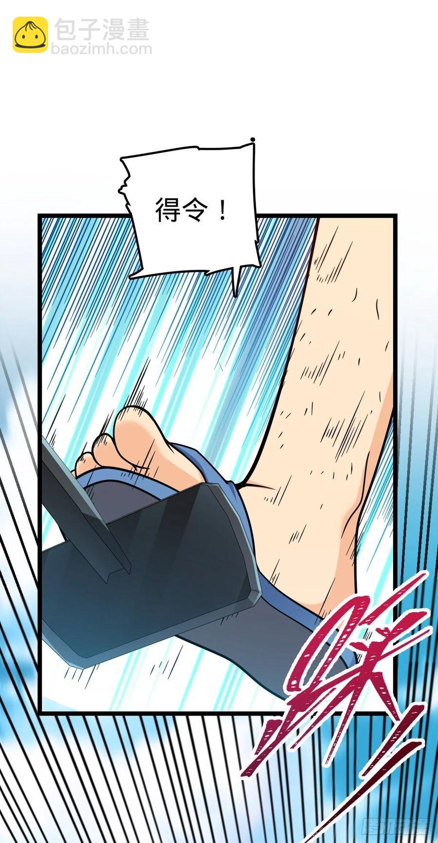 🍼大王饶命 375 一场狂欢 第30页