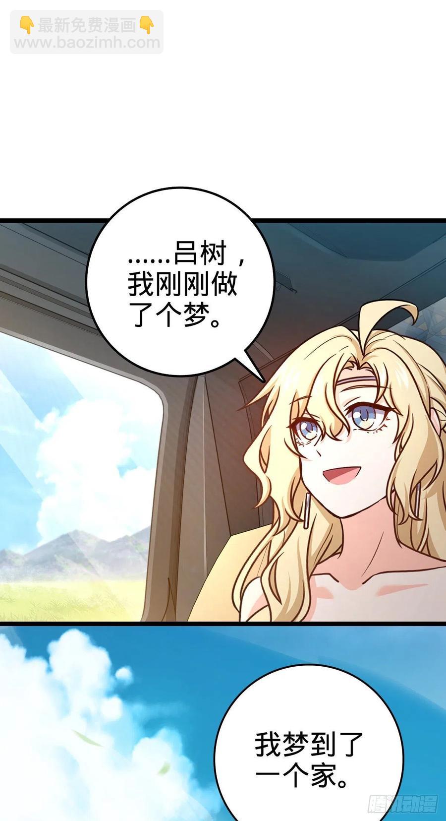 🍼大王饶命 375 一场狂欢 第41页