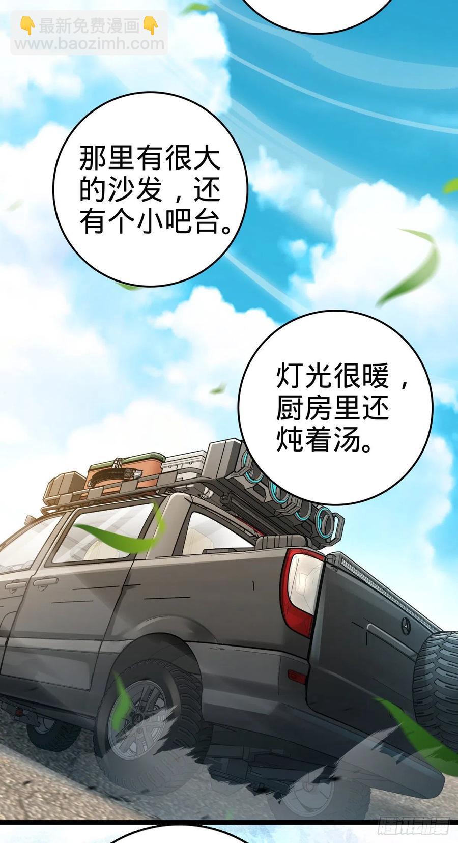 🍼大王饶命 375 一场狂欢 第42页