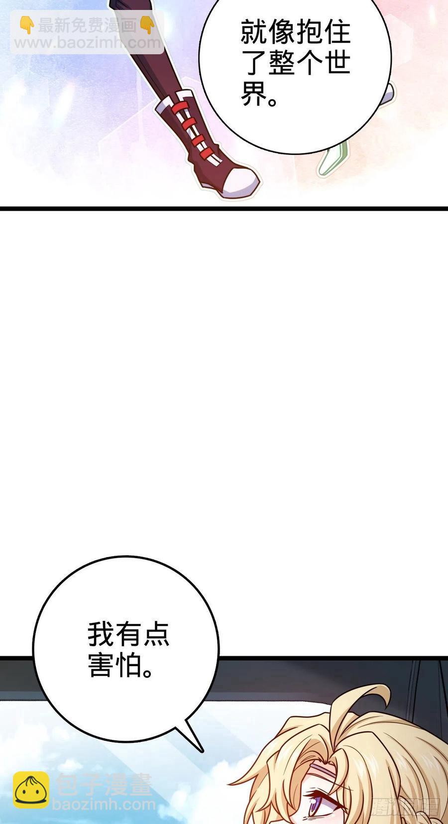 🍼大王饶命 375 一场狂欢 第44页