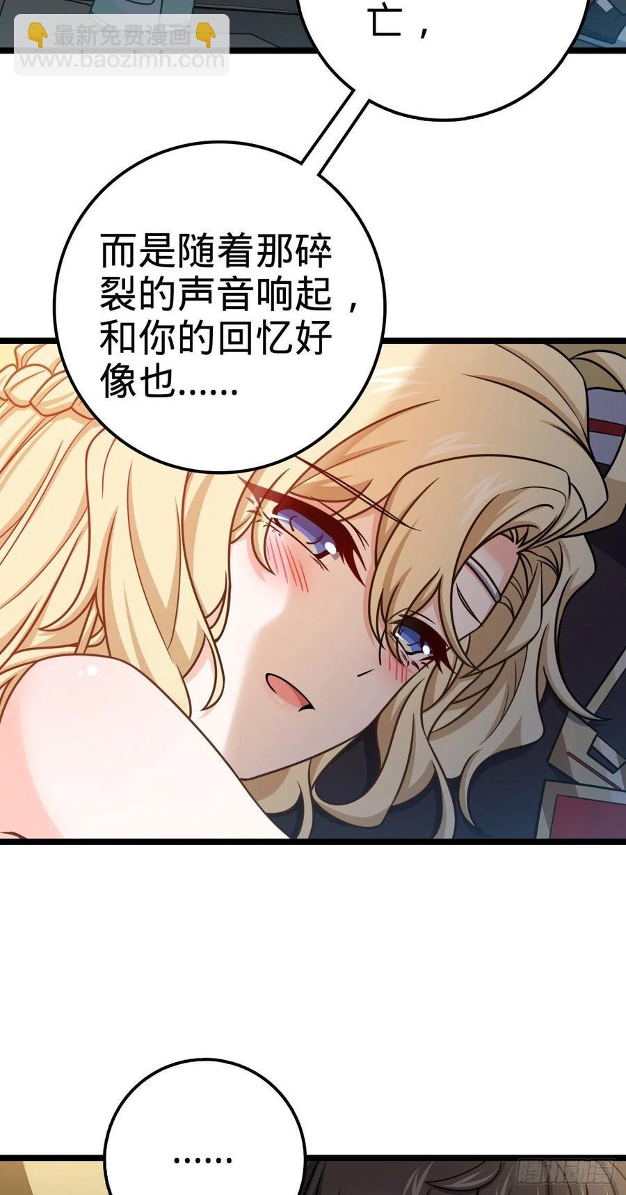 🍼大王饶命 375 一场狂欢 第48页