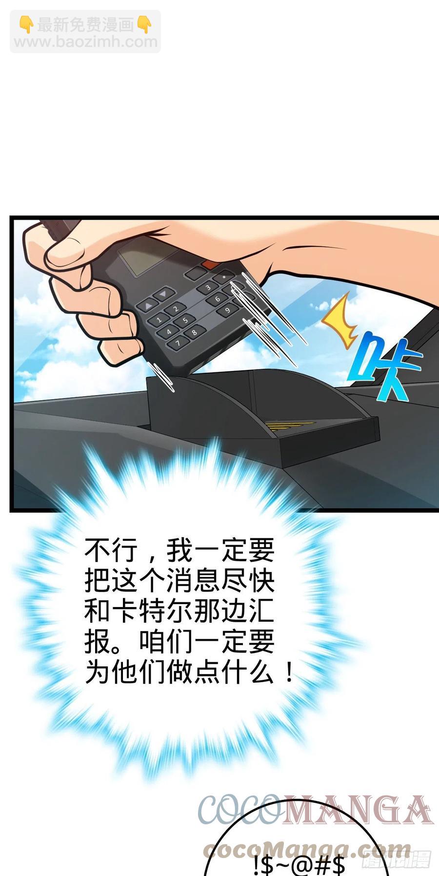 🍼大王饶命 375 一场狂欢 第7页