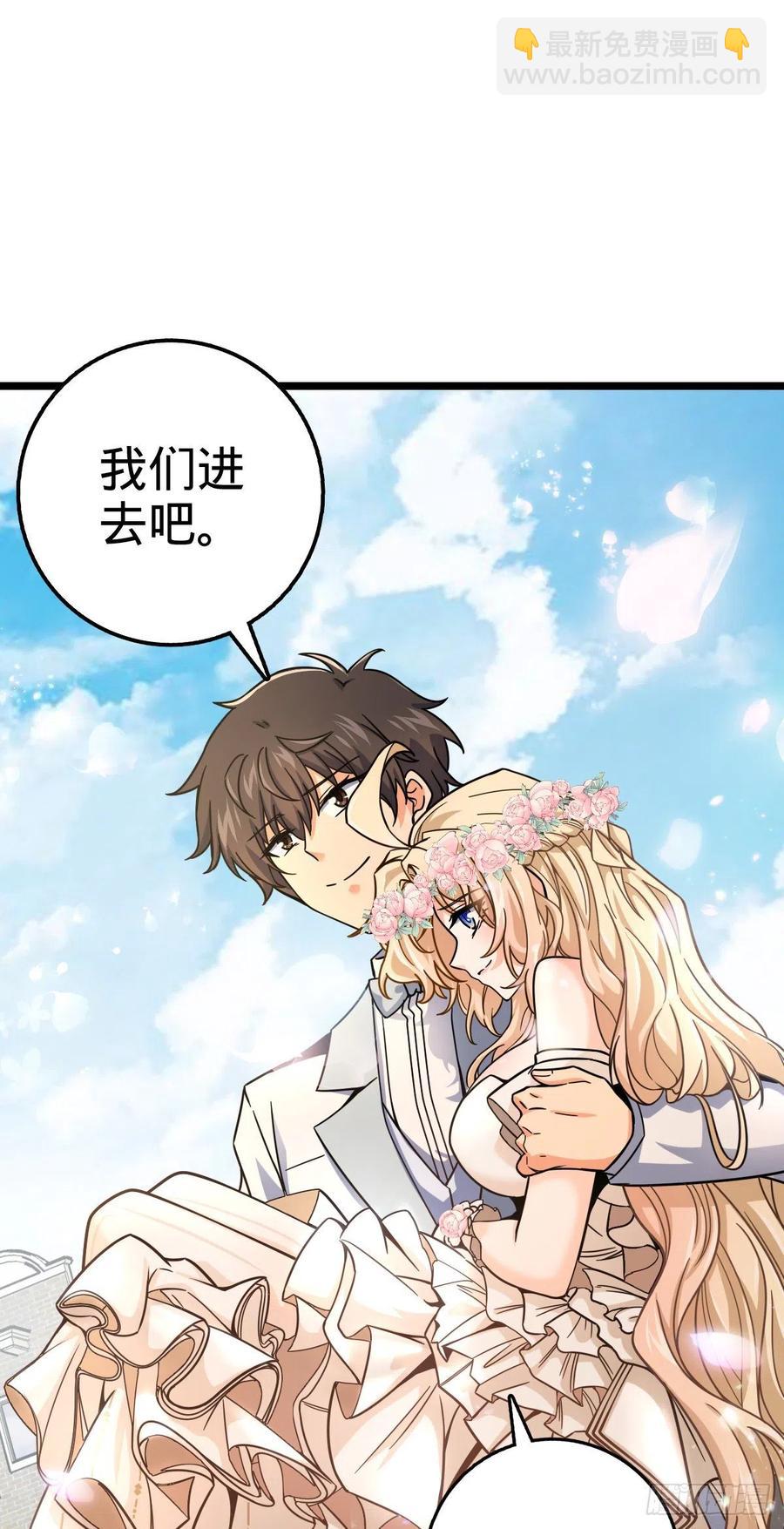 🍼大王饶命 377 世纪婚礼 第18页