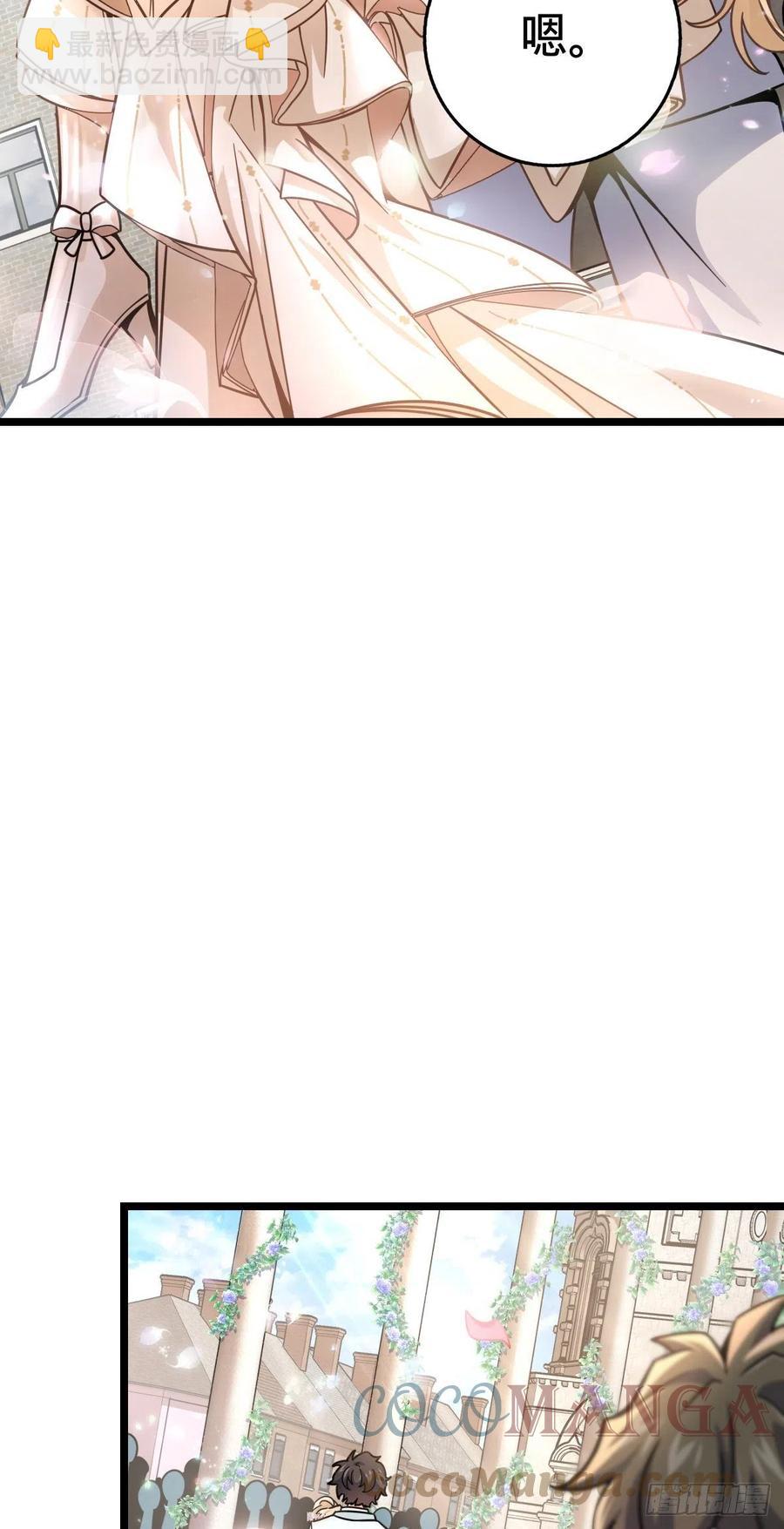 🍼大王饶命 377 世纪婚礼 第19页