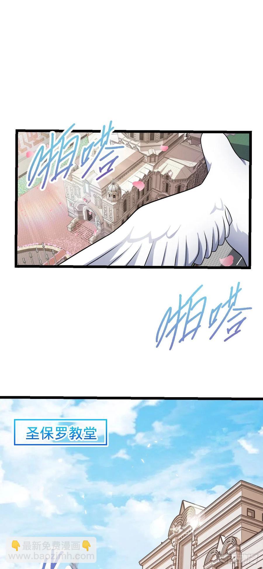 🍼大王饶命 377 世纪婚礼 第2页