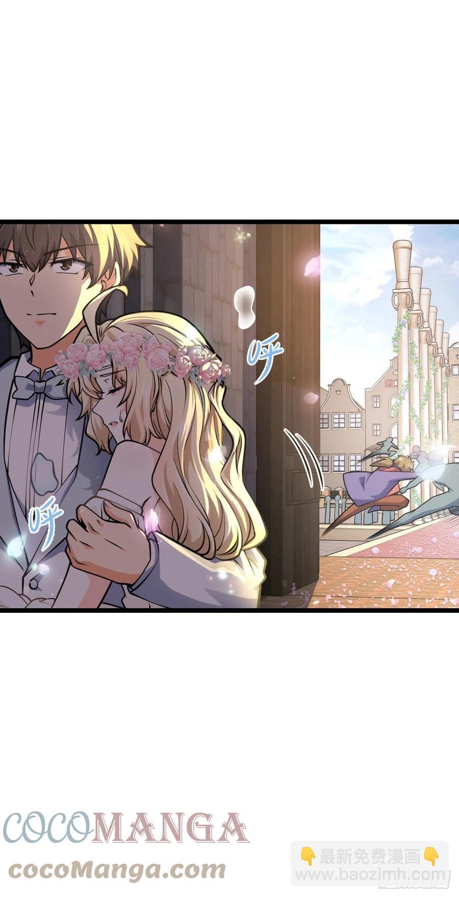🍼大王饶命 377 世纪婚礼 第37页