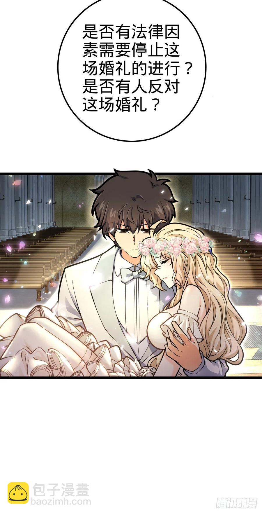 🍼大王饶命 377 世纪婚礼 第41页