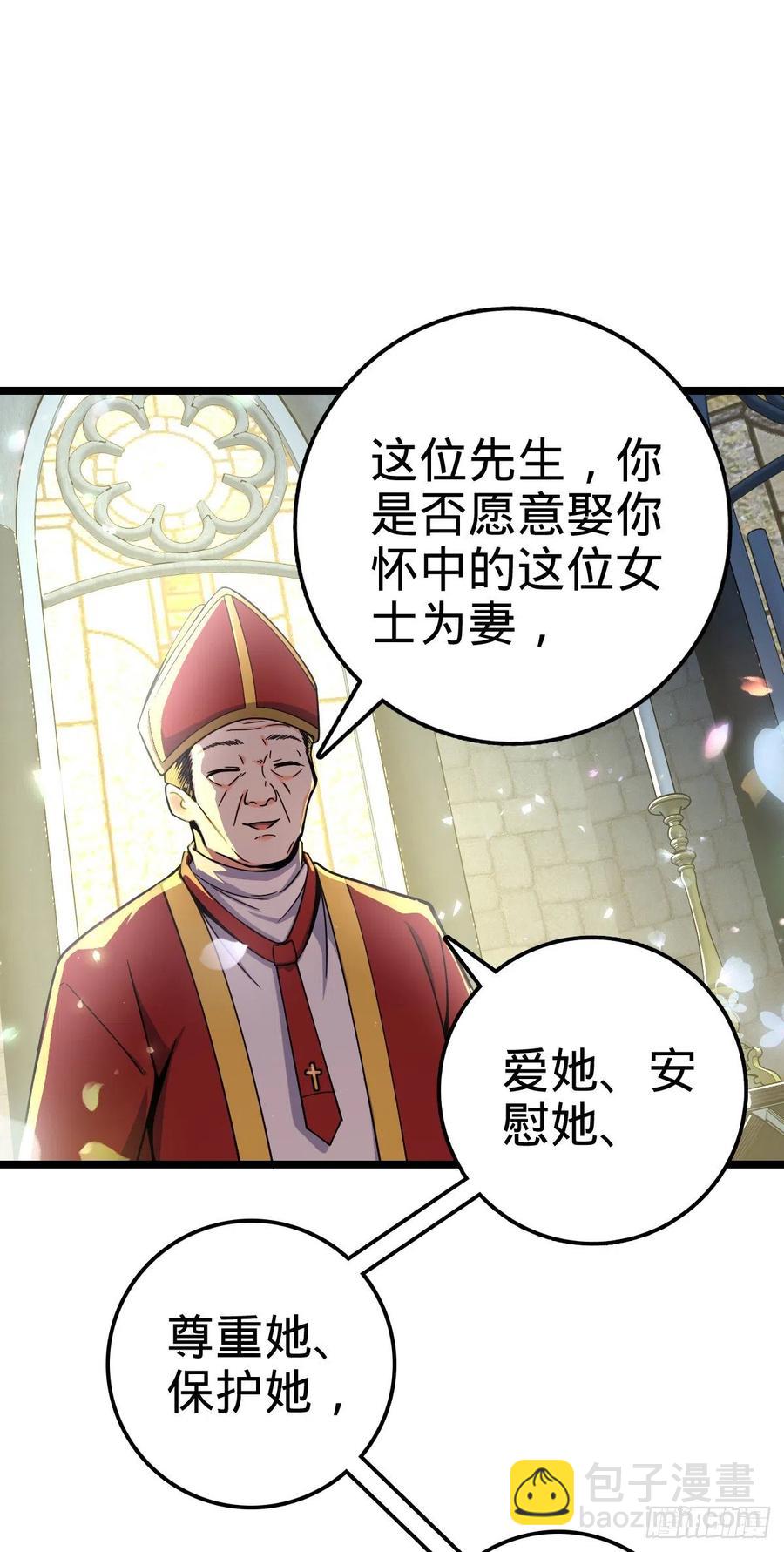 🍼大王饶命 377 世纪婚礼 第48页