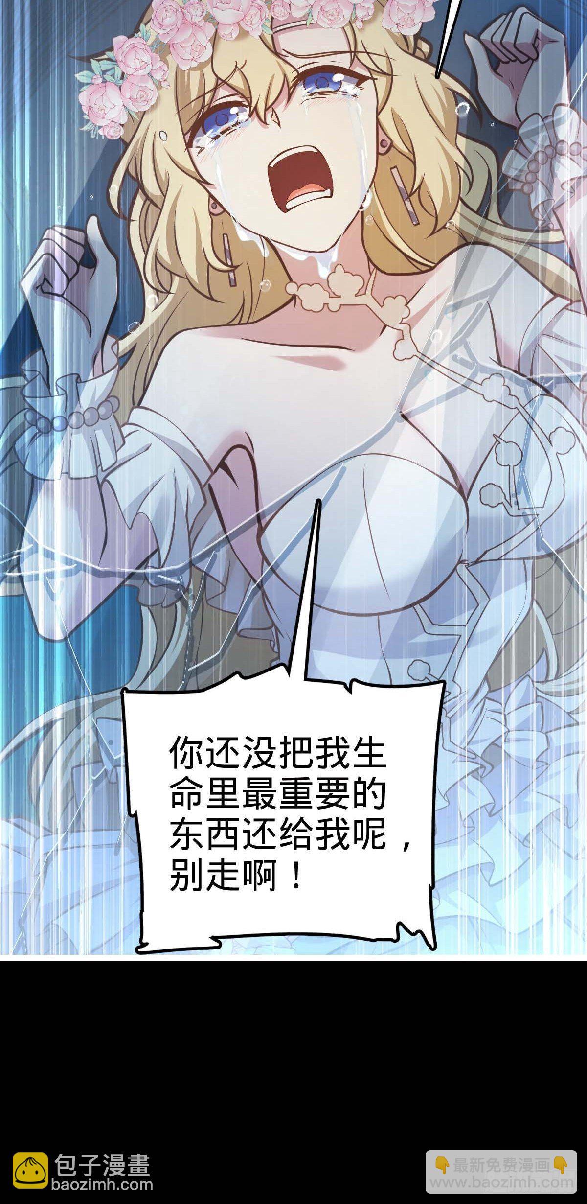 🍼大王饶命 379 血色战斗 第11页