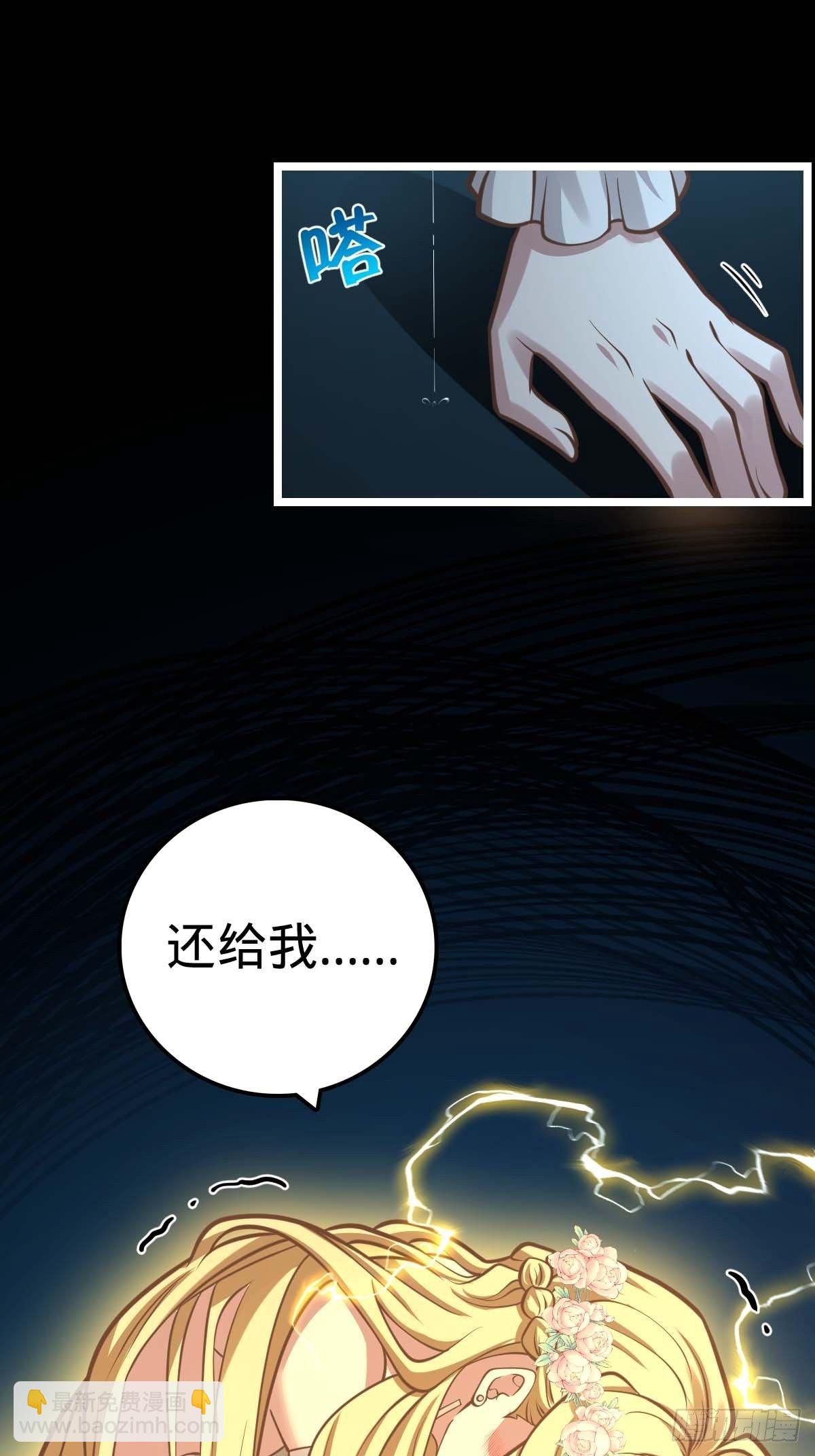 🍼大王饶命 379 血色战斗 第12页