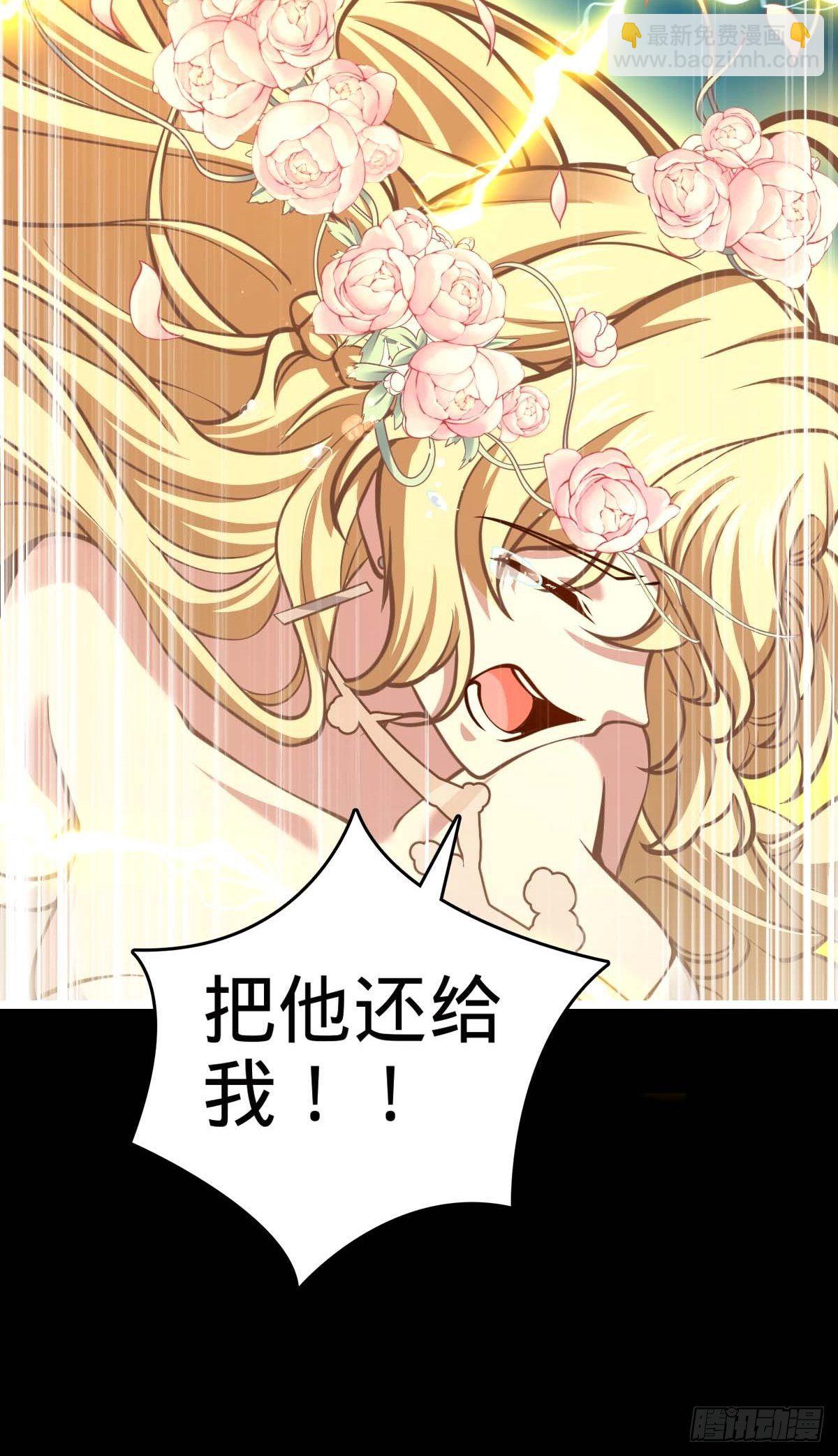 🍼大王饶命 379 血色战斗 第14页