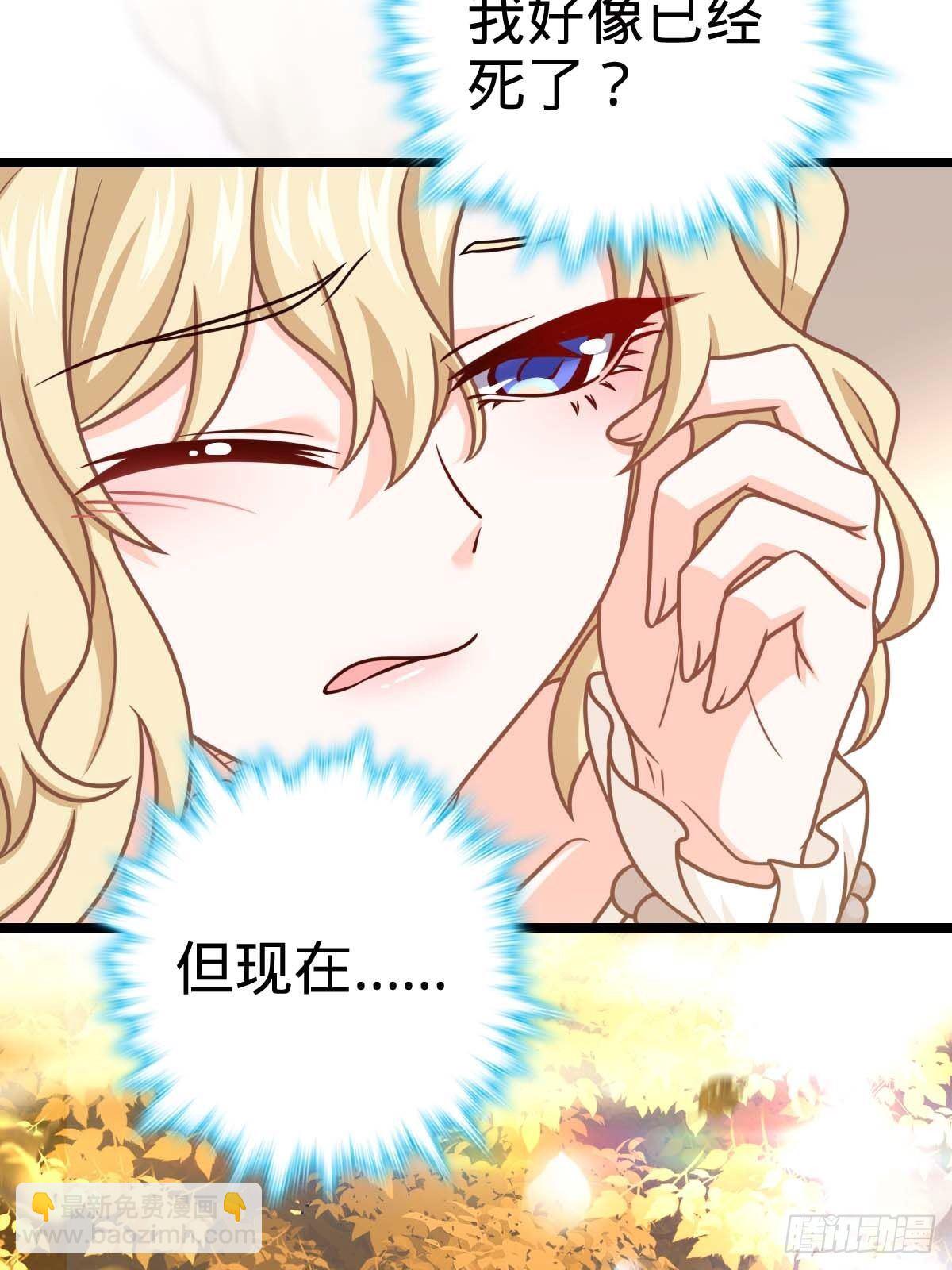 🍼大王饶命 379 血色战斗 第21页