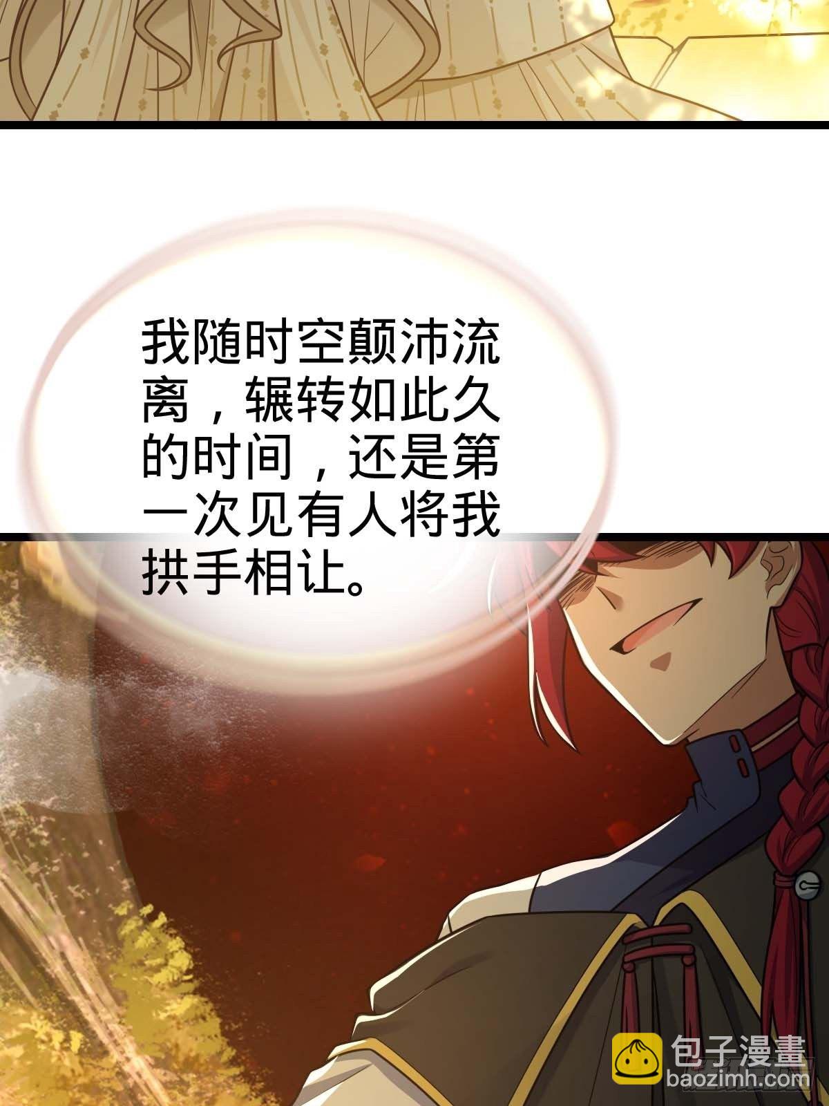 🍼大王饶命 379 血色战斗 第24页