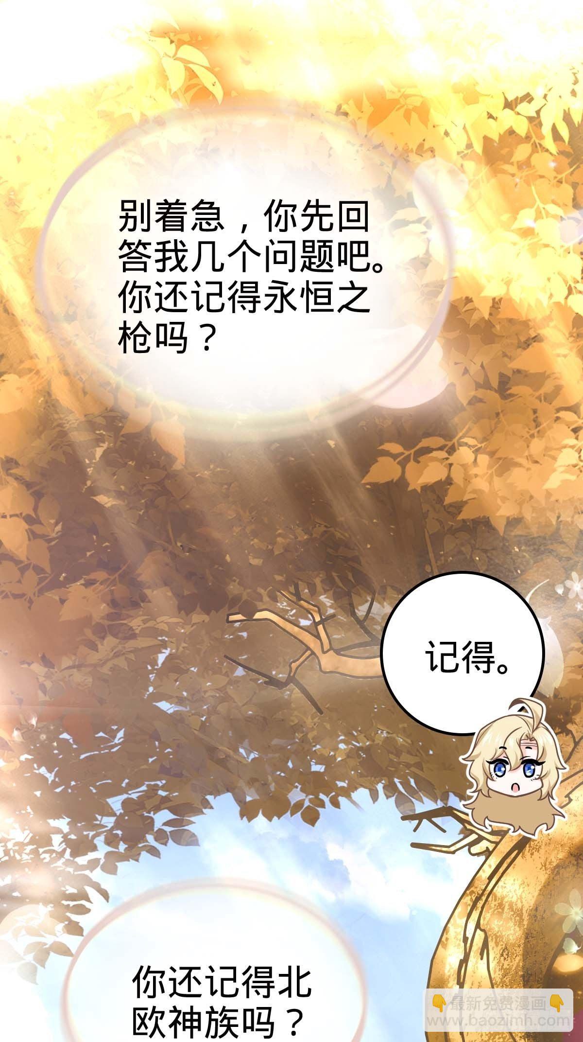 🍼大王饶命 379 血色战斗 第26页