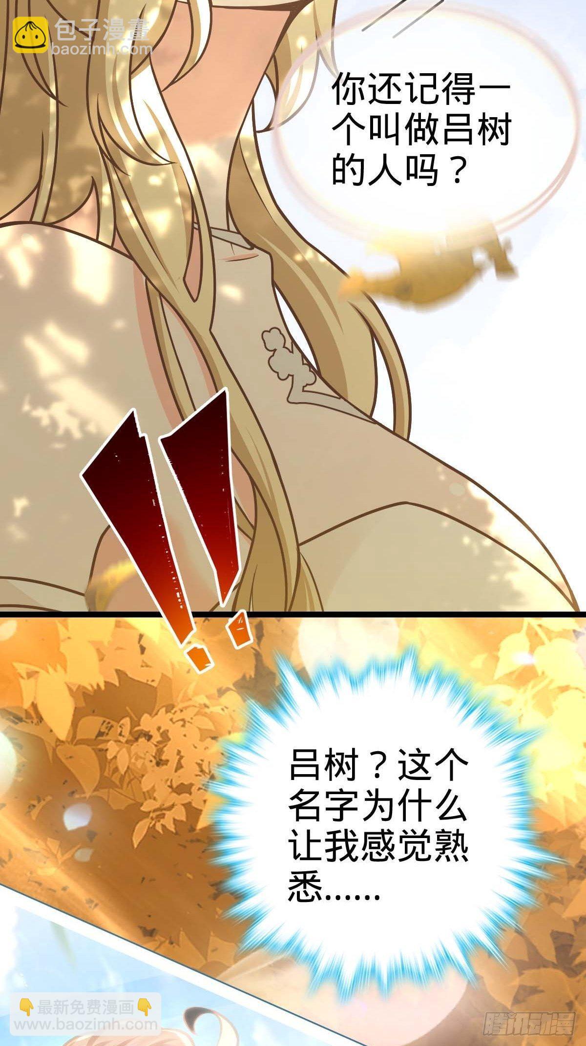 🍼大王饶命 379 血色战斗 第29页