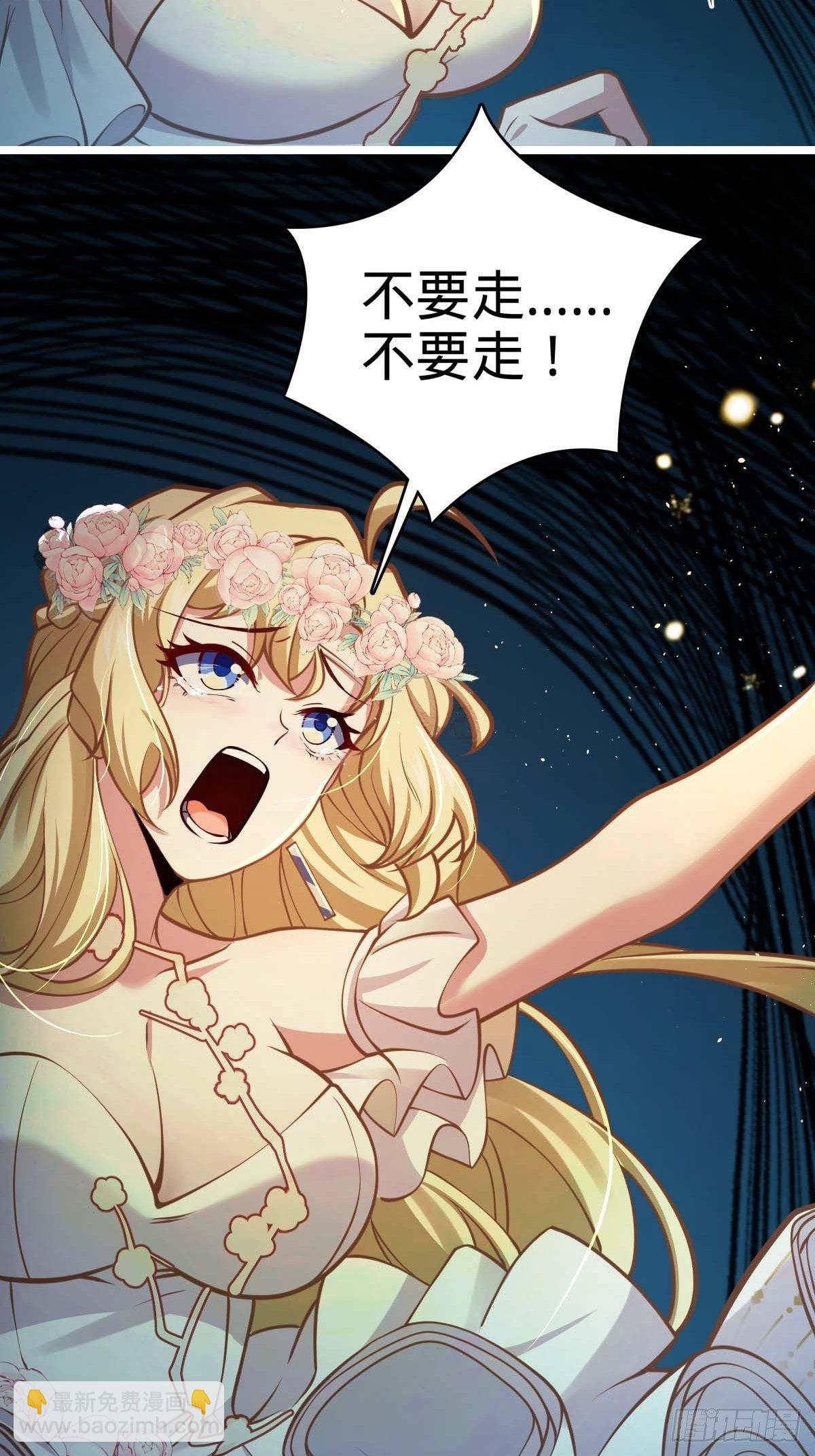 🍼大王饶命 379 血色战斗 第3页