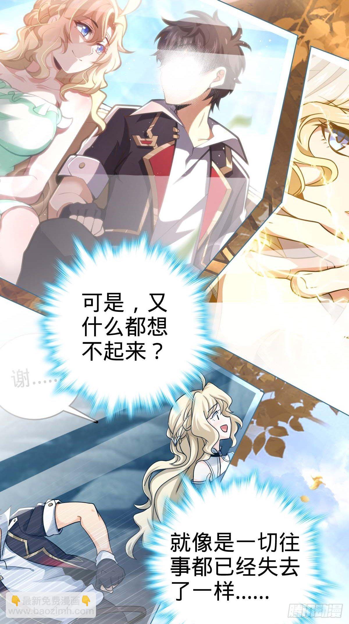 🍼大王饶命 379 血色战斗 第30页