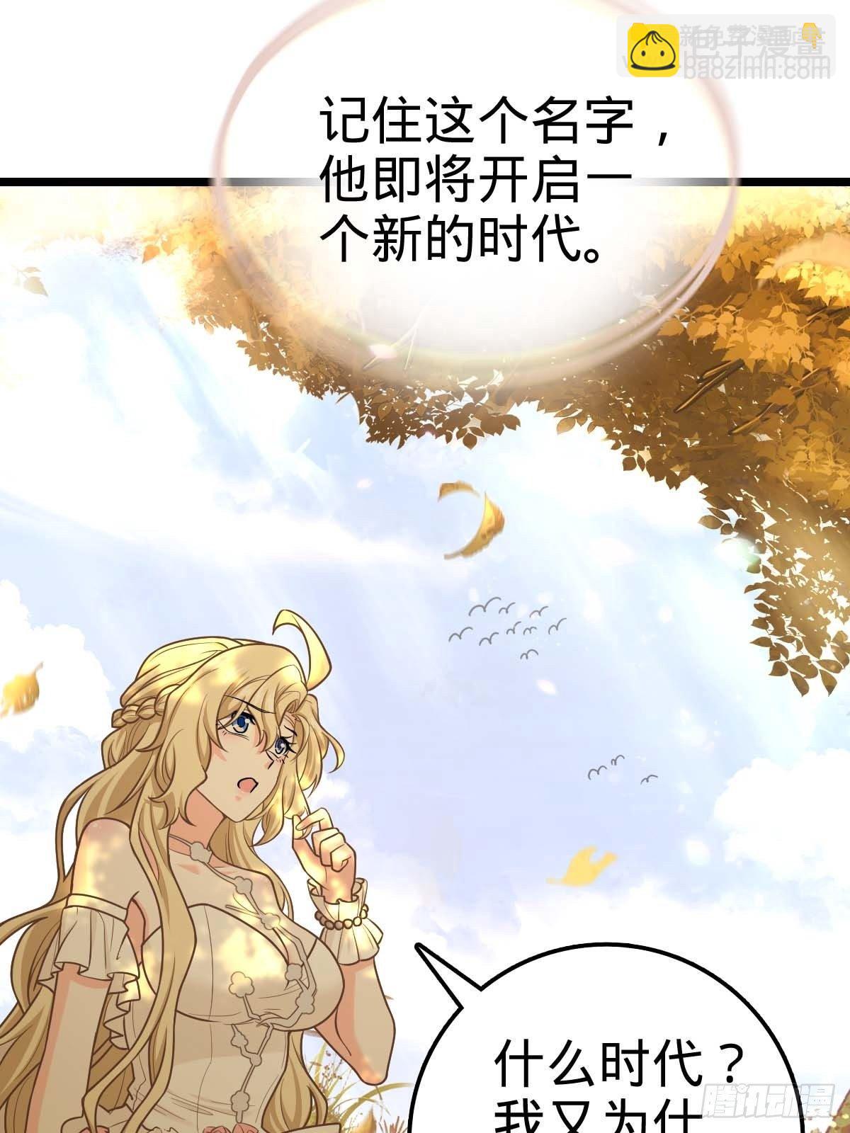 🍼大王饶命 379 血色战斗 第34页
