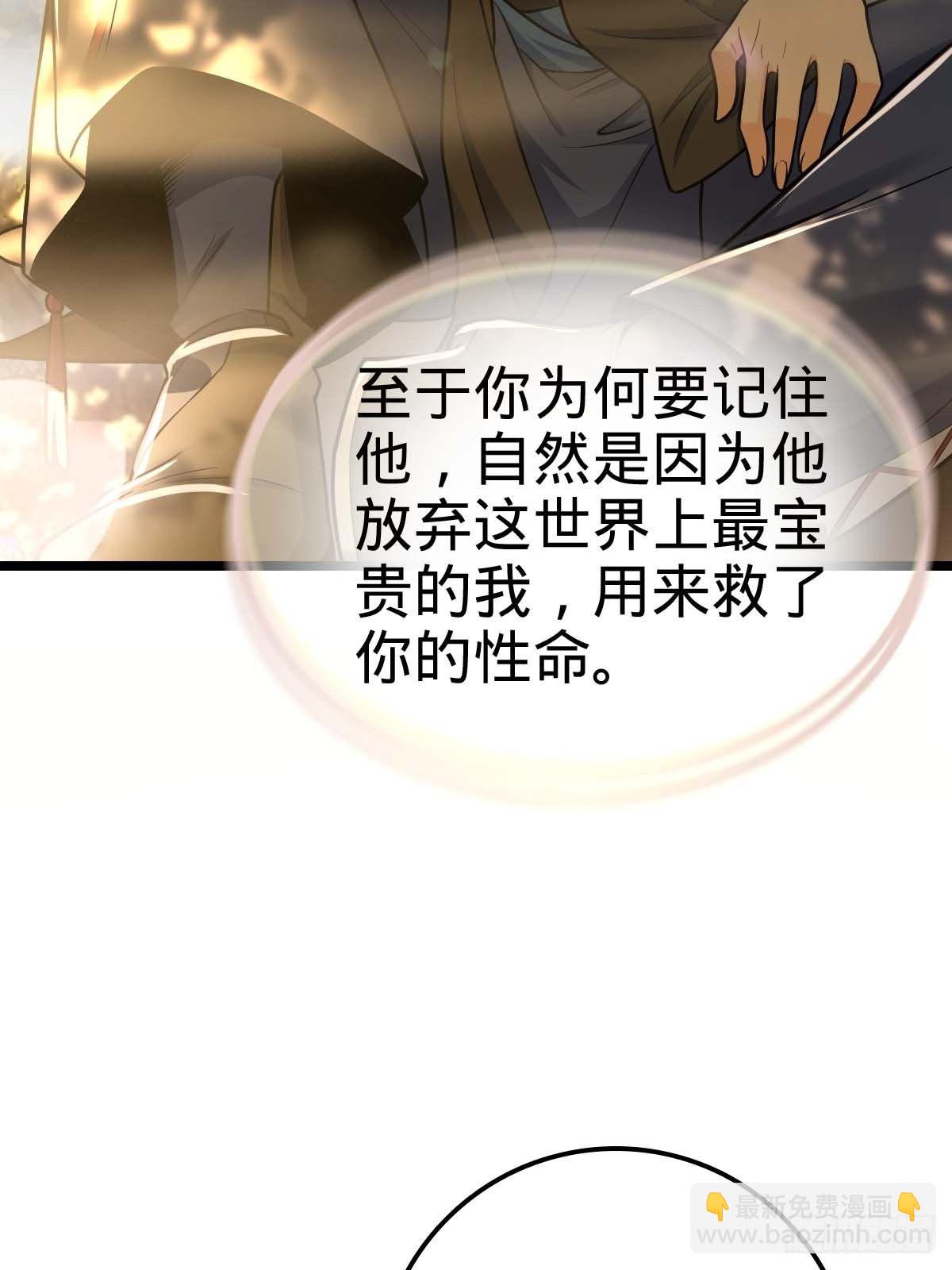 🍼大王饶命 379 血色战斗 第37页