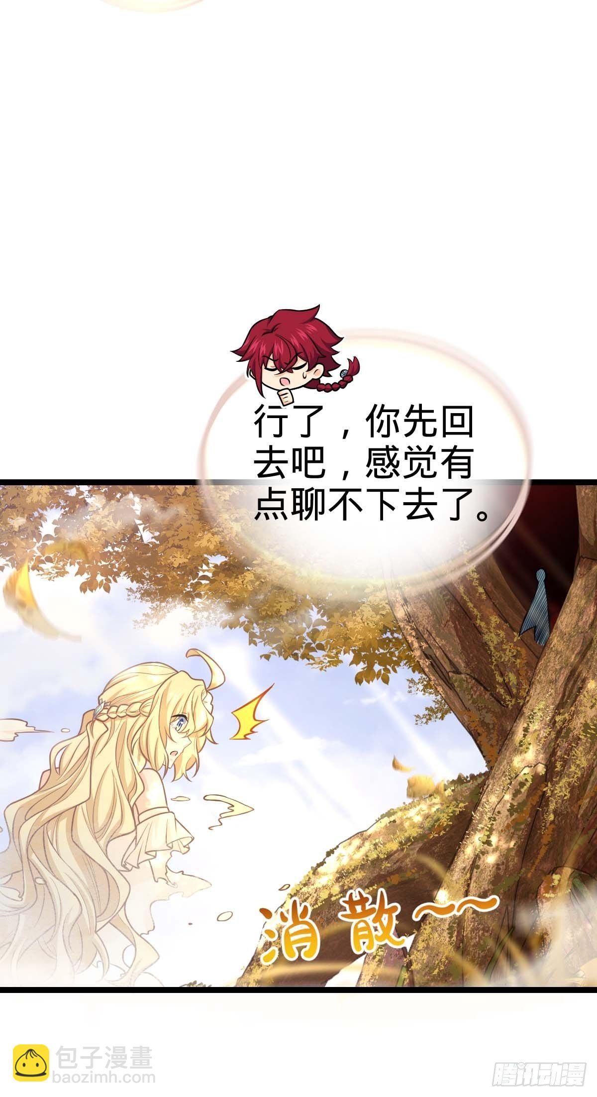 🍼大王饶命 379 血色战斗 第39页