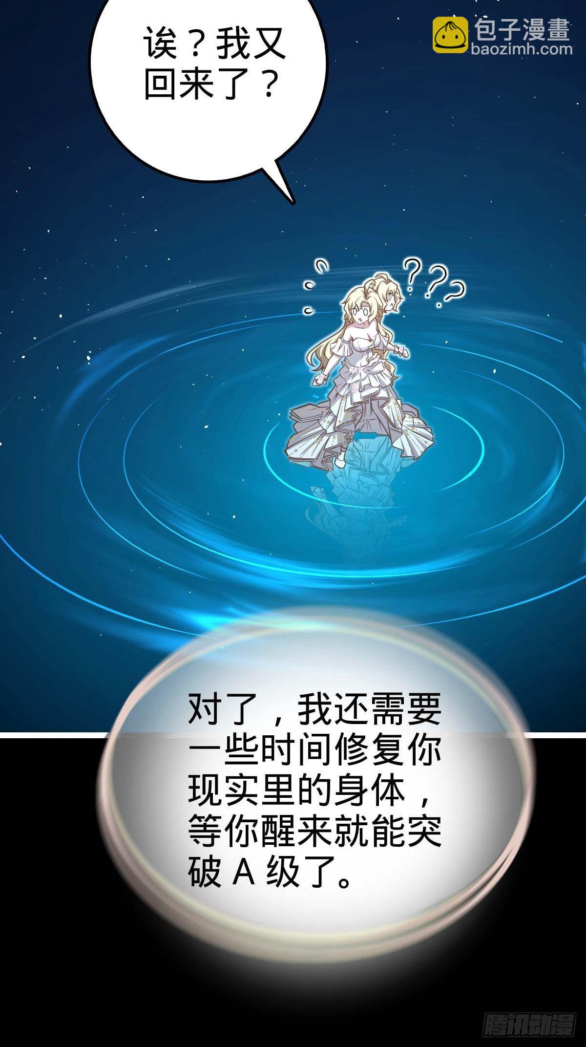 🍼大王饶命 379 血色战斗 第41页