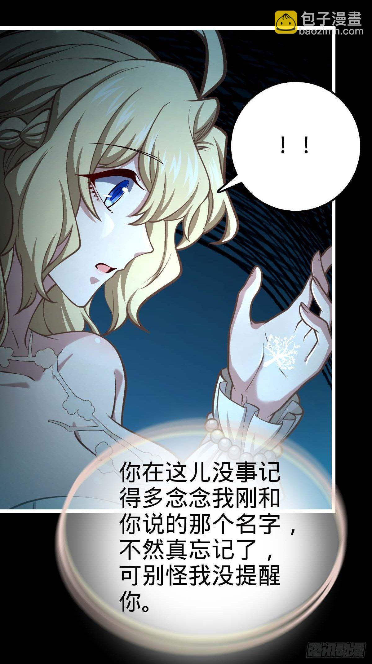 🍼大王饶命 379 血色战斗 第42页