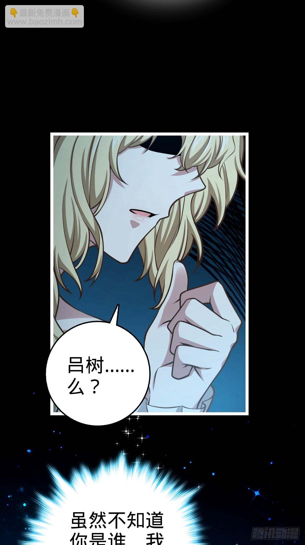 🍼大王饶命 379 血色战斗 第43页