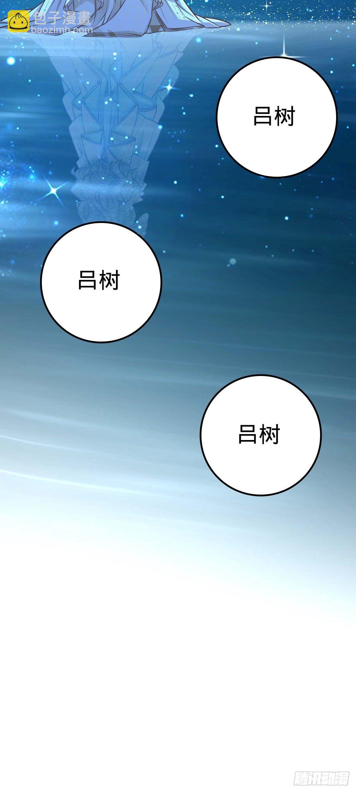 🍼大王饶命 379 血色战斗 第45页