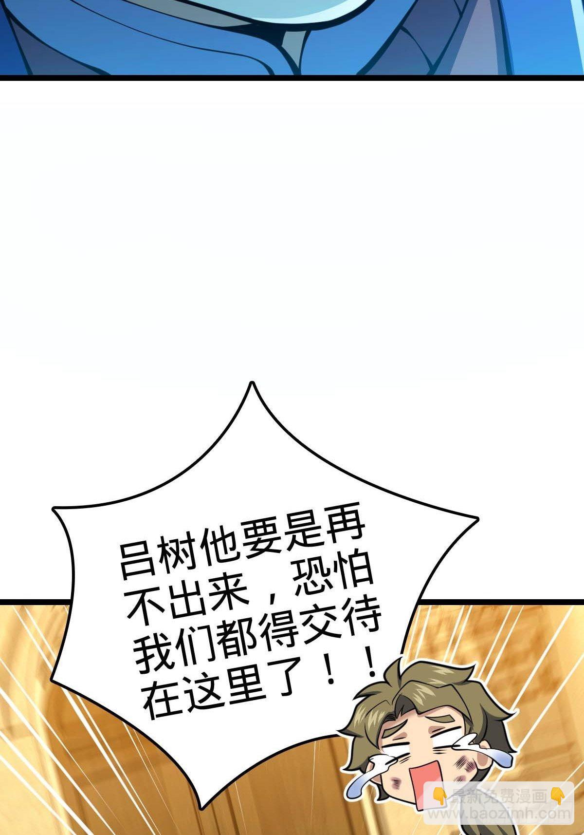 🍼大王饶命 379 血色战斗 第47页