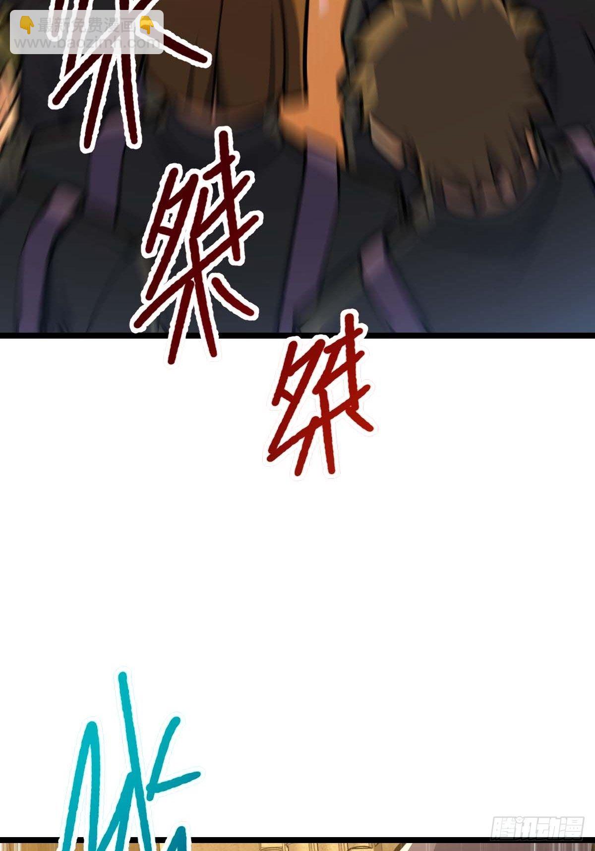 🍼大王饶命 379 血色战斗 第49页