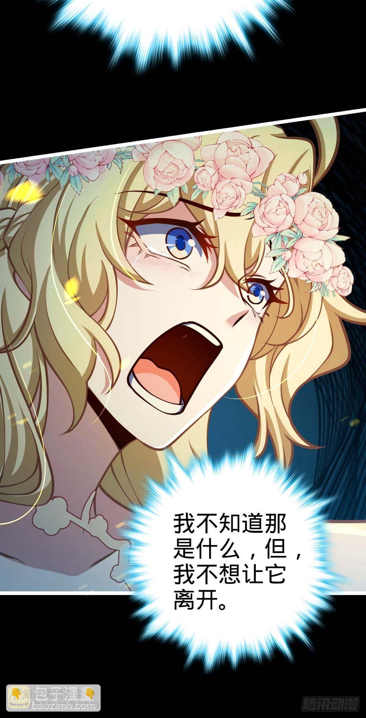 🍼大王饶命 379 血色战斗 第5页