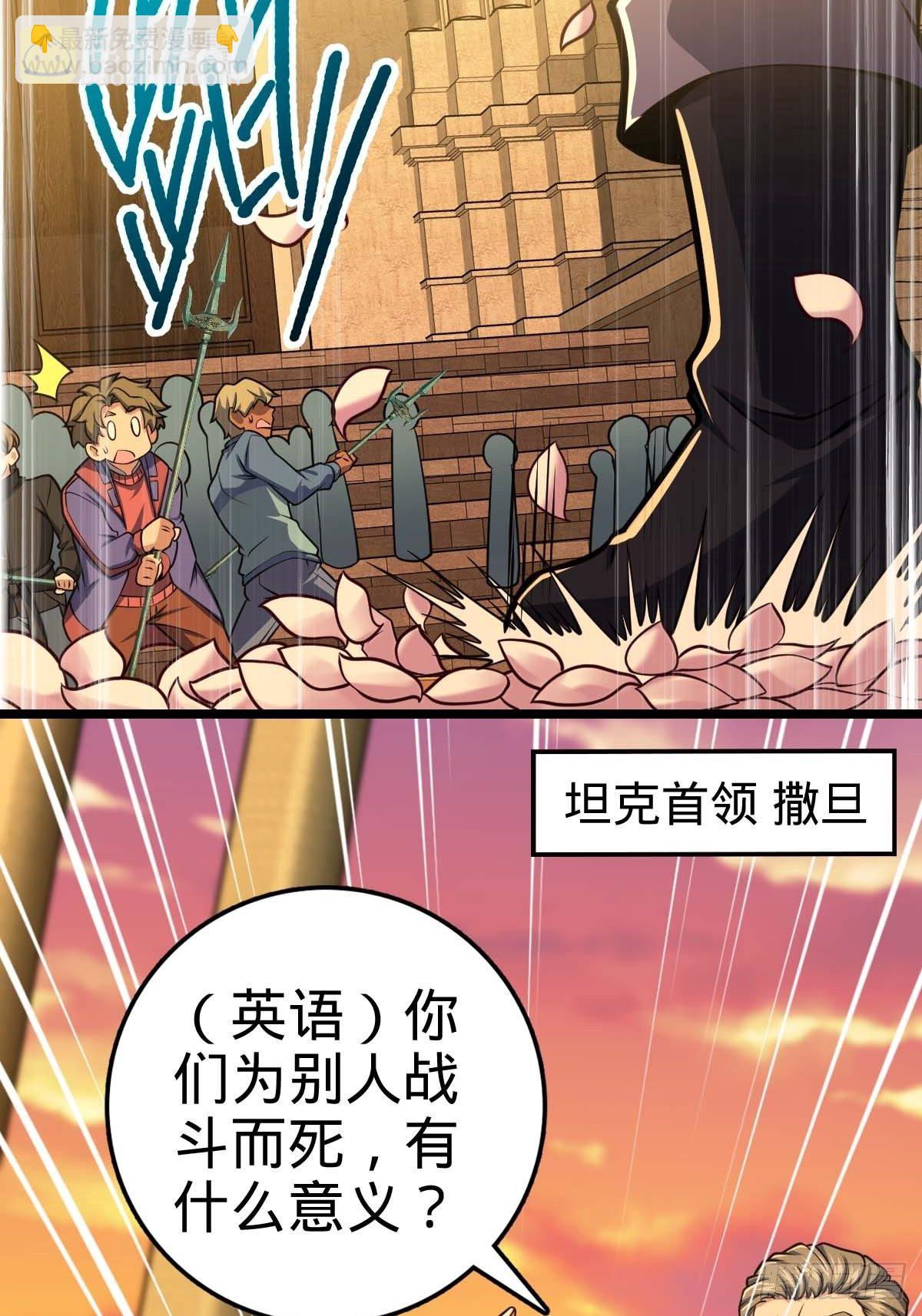 🍼大王饶命 379 血色战斗 第50页