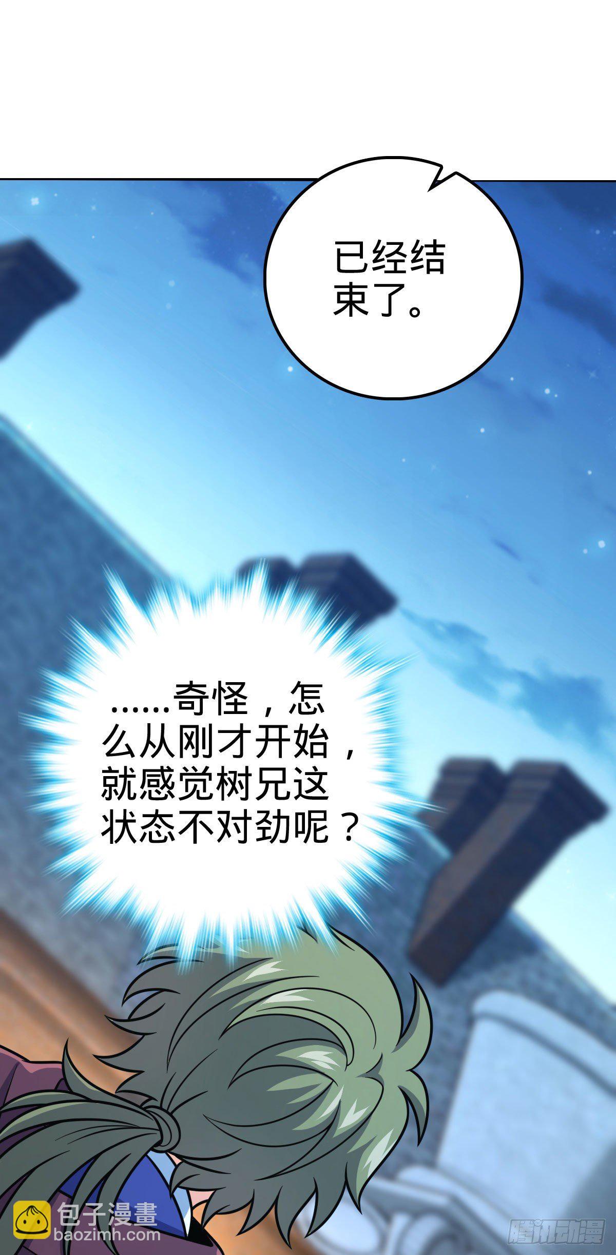 🍼大王饶命 381 新的开始 第13页