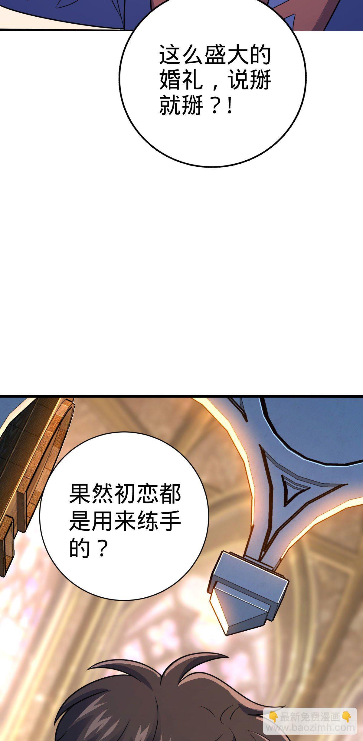 🍼大王饶命 381 新的开始 第17页