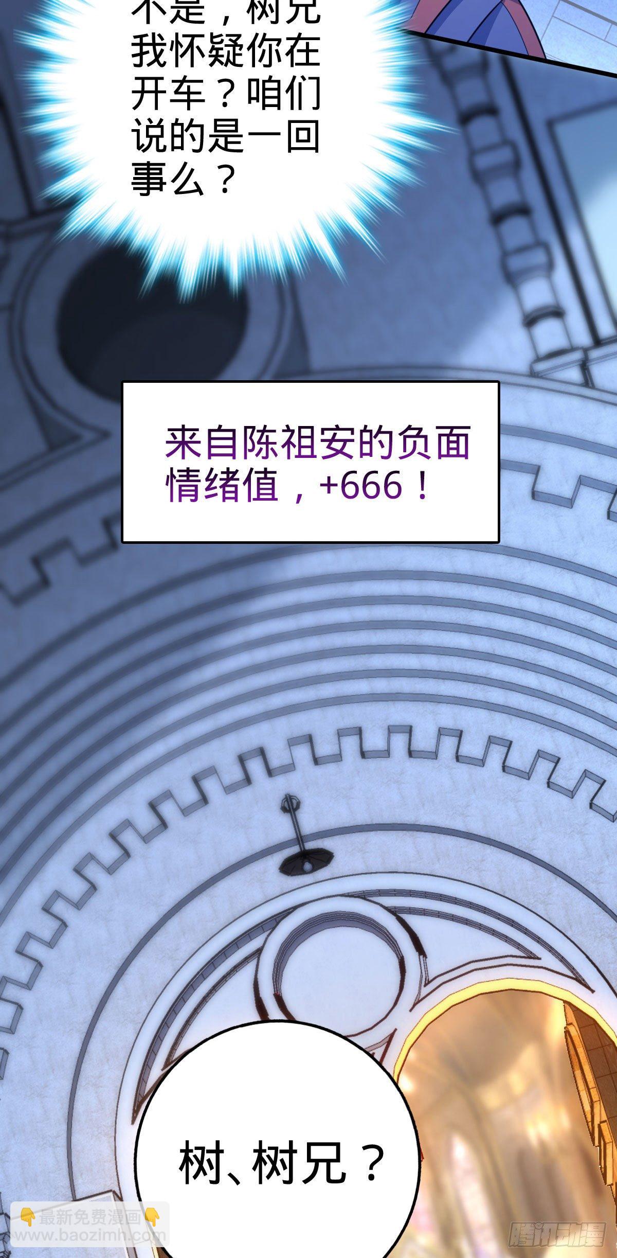 🍼大王饶命 381 新的开始 第19页