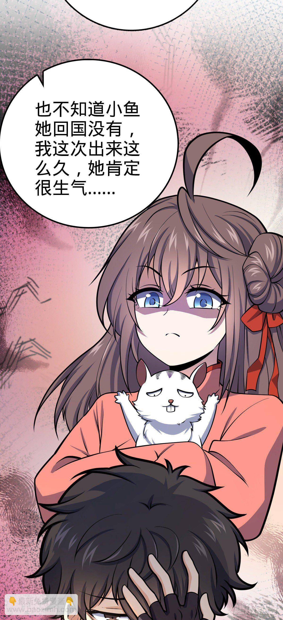 🍼大王饶命 383 回归 第12页