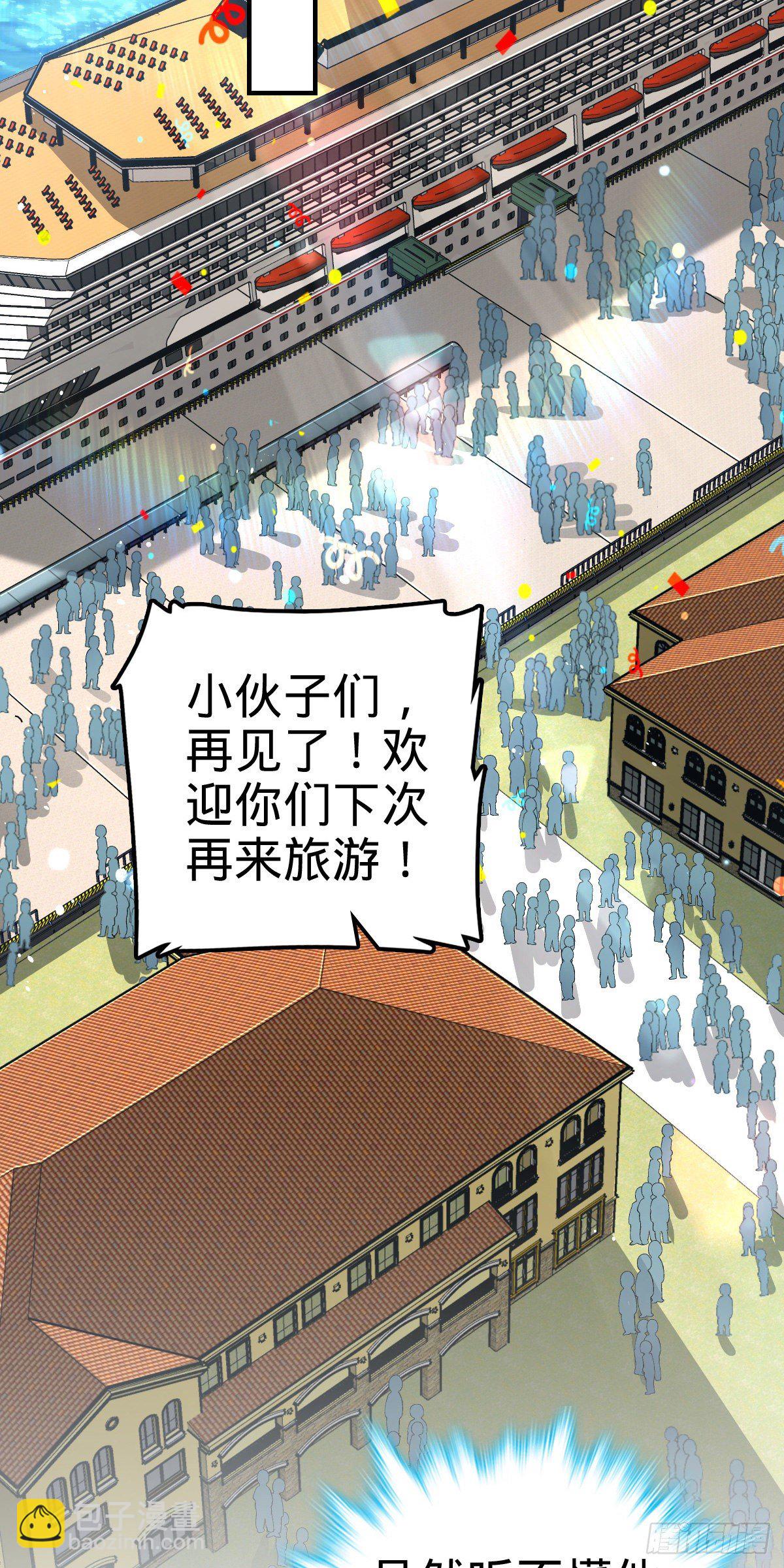 🍼大王饶命 383 回归 第3页
