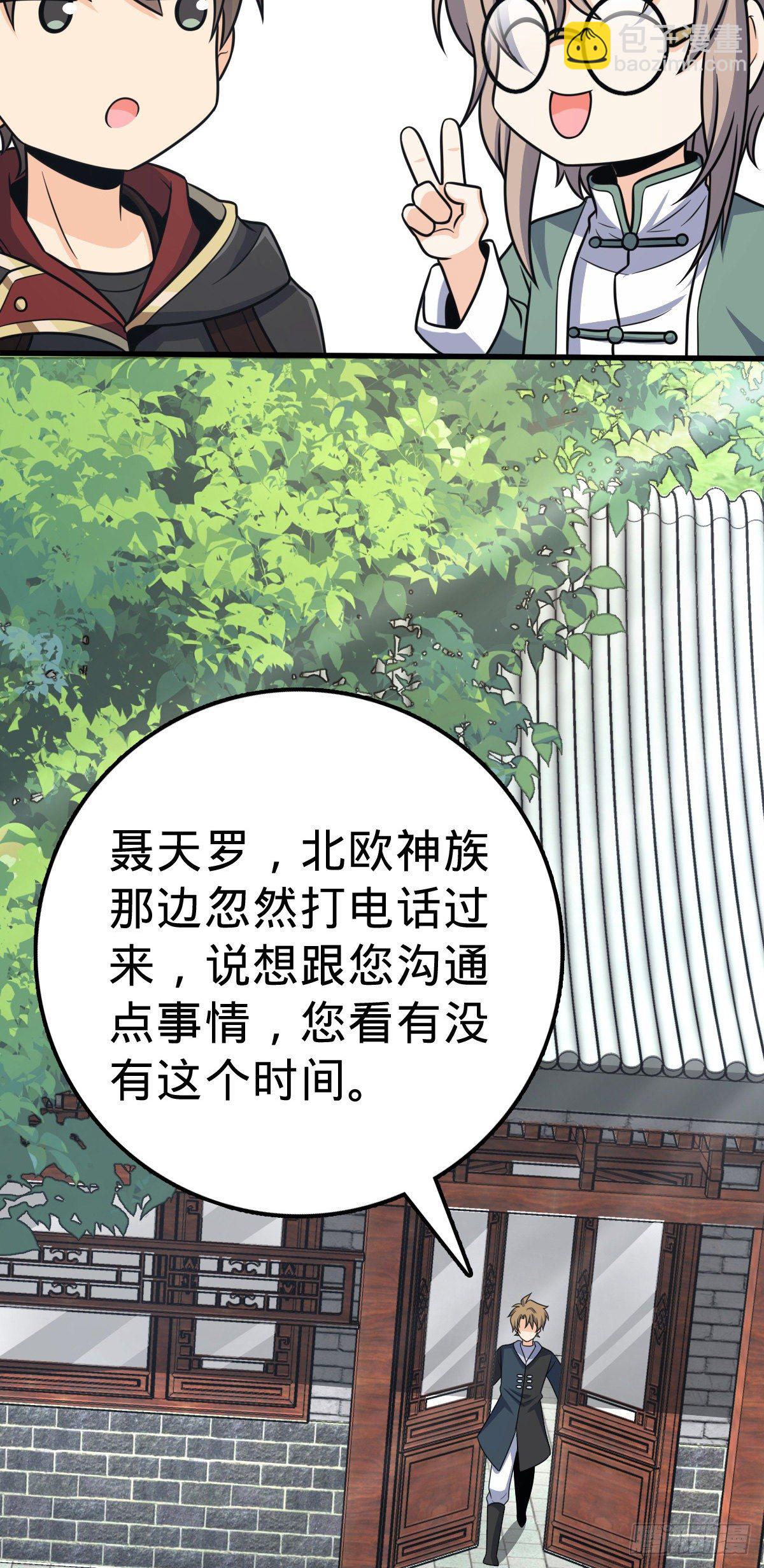 🍼大王饶命 383 回归 第33页
