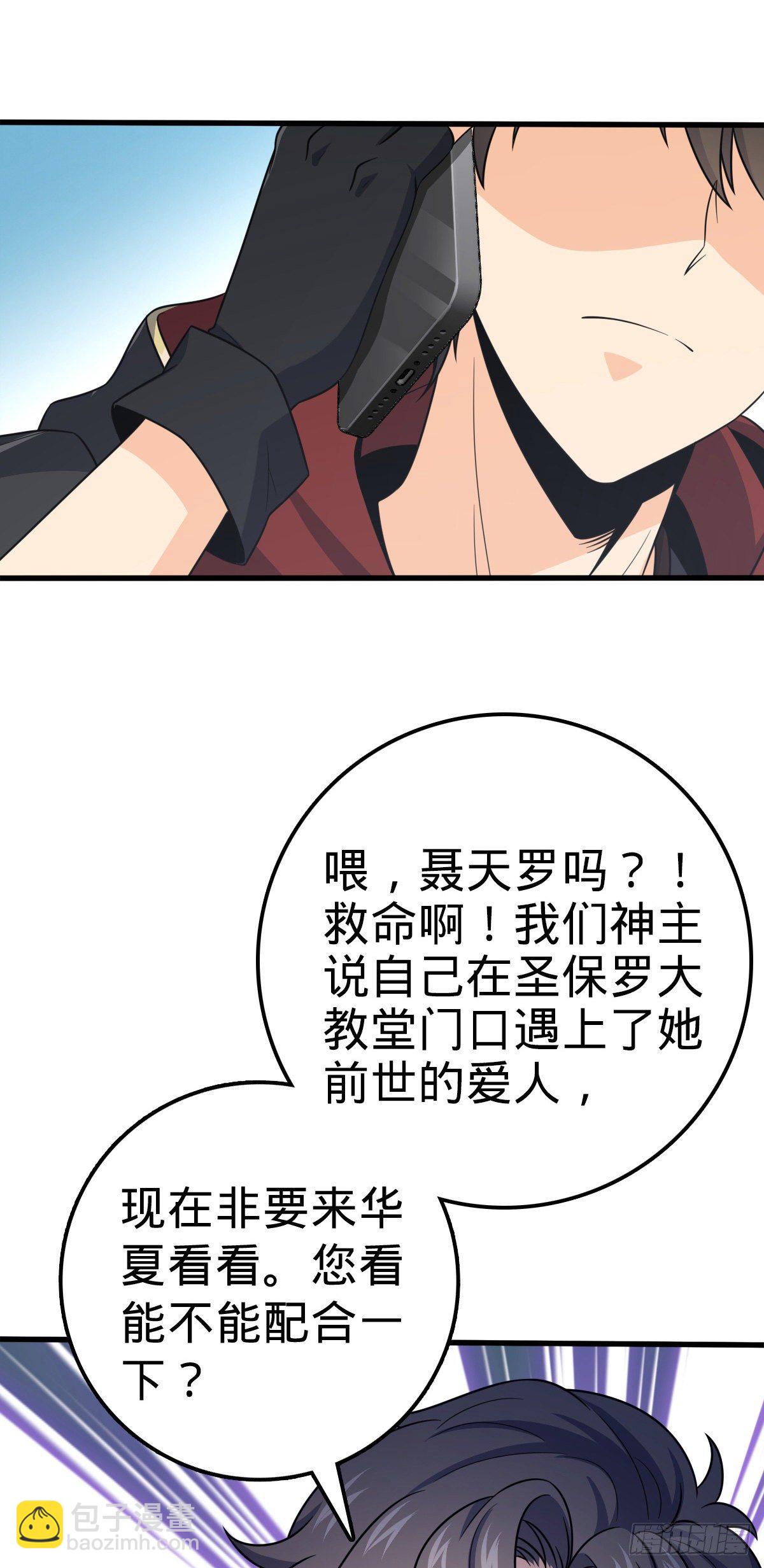 🍼大王饶命 383 回归 第37页