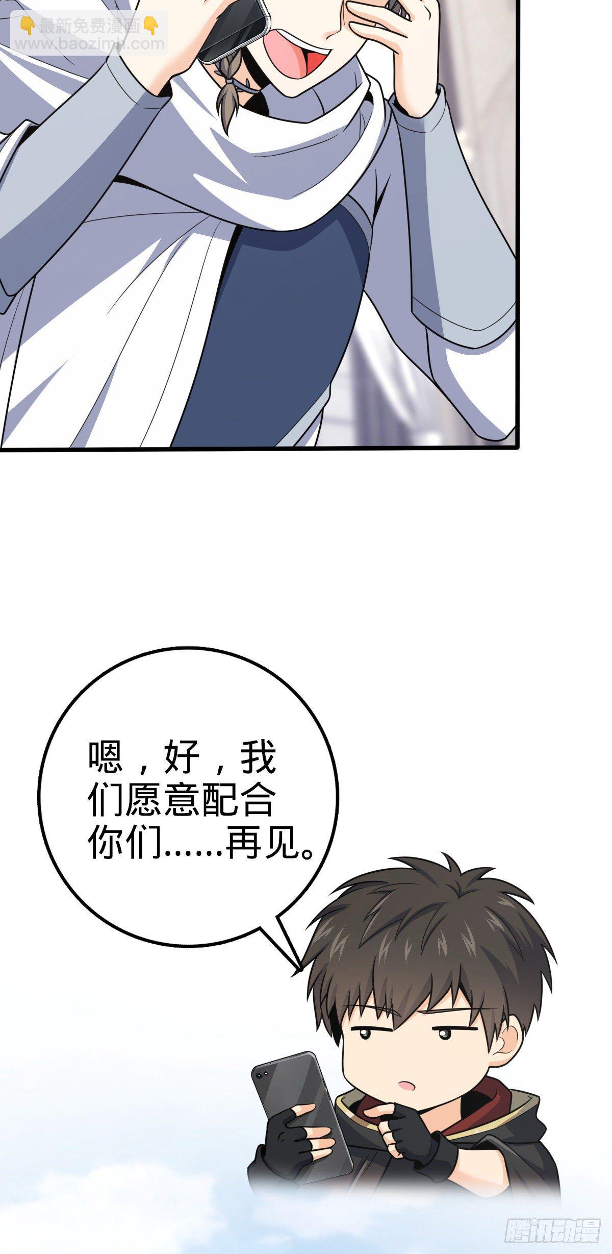 🍼大王饶命 383 回归 第41页