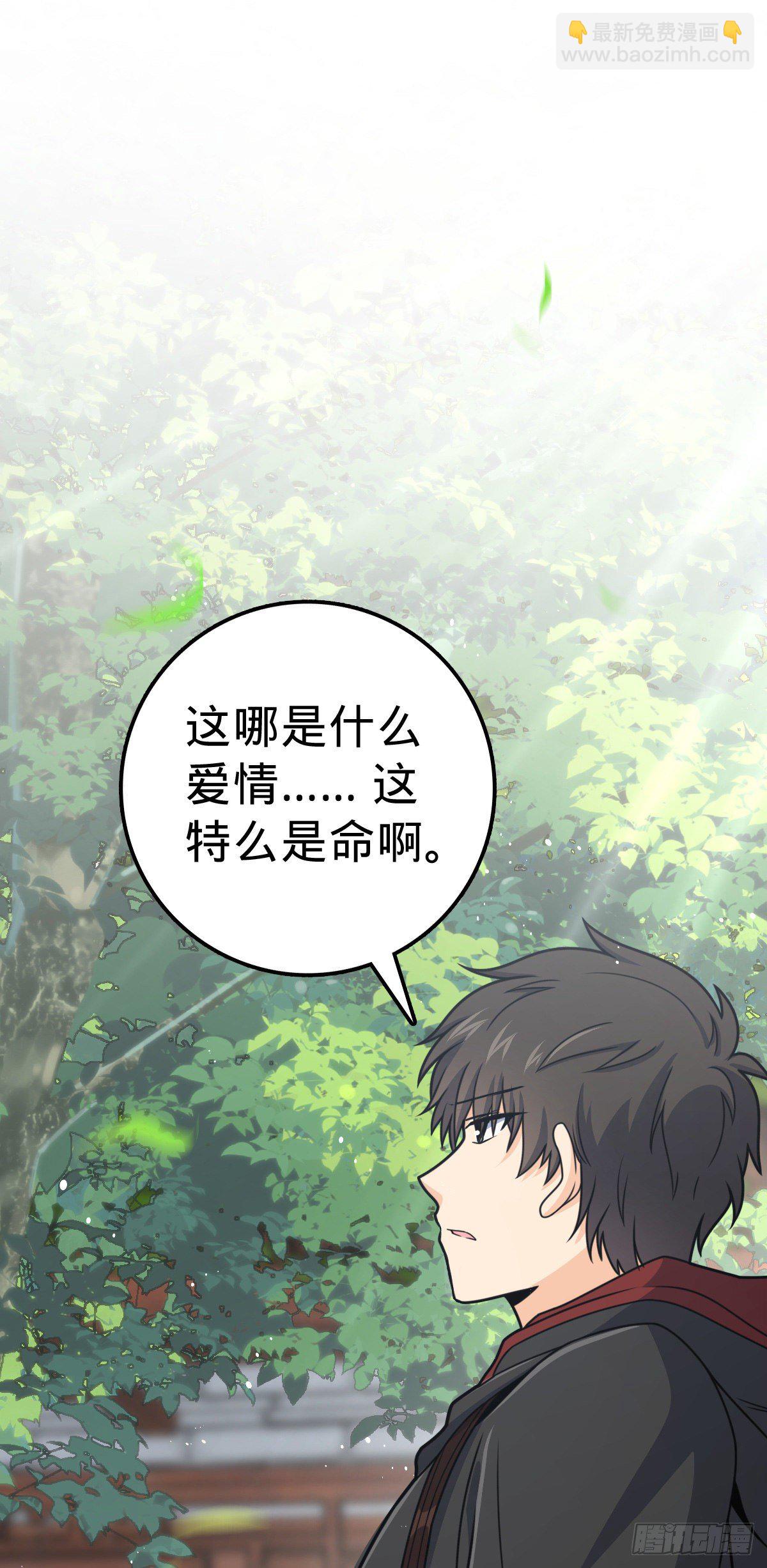 🍼大王饶命 383 回归 第46页