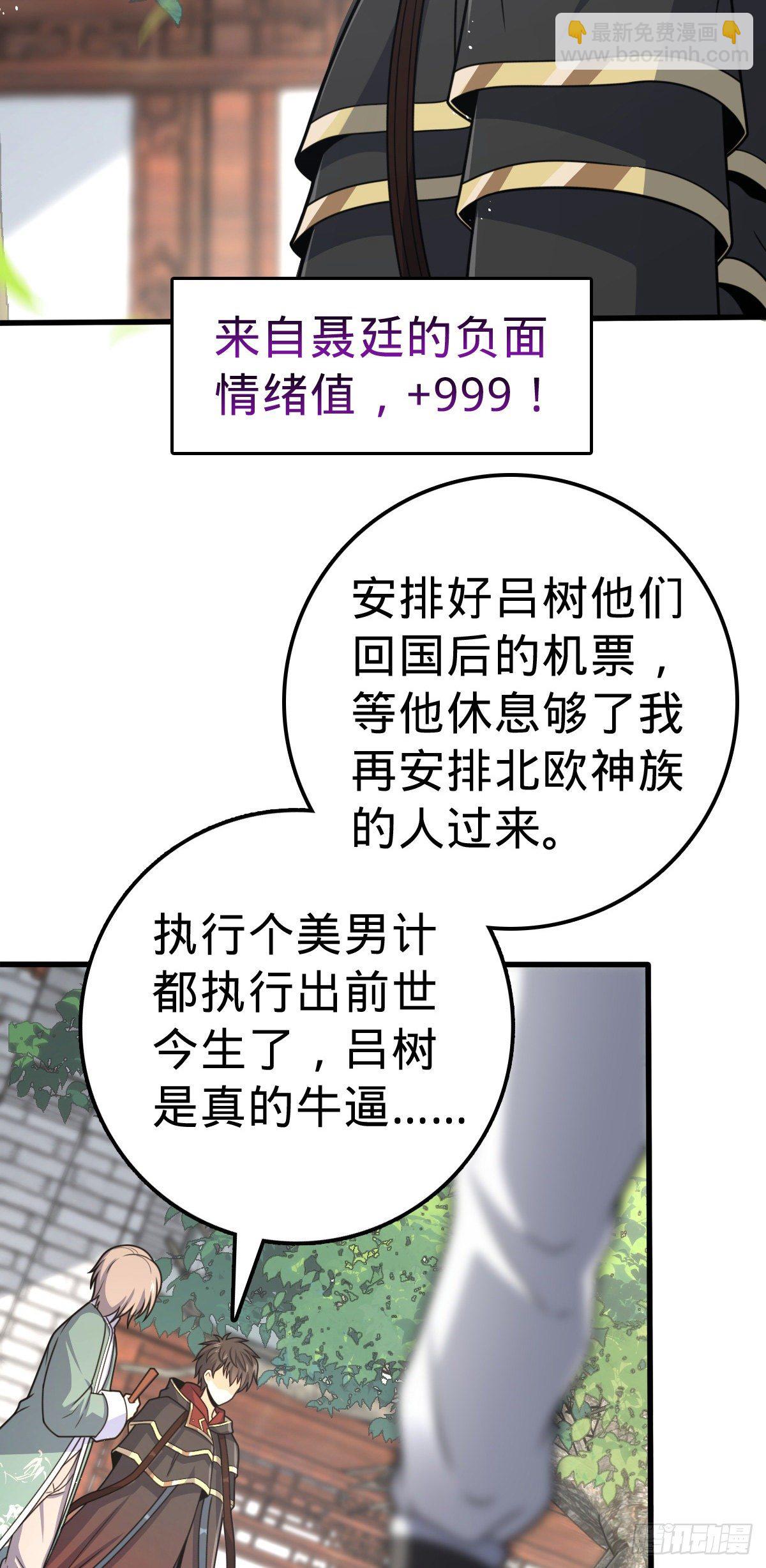 🍼大王饶命 383 回归 第47页