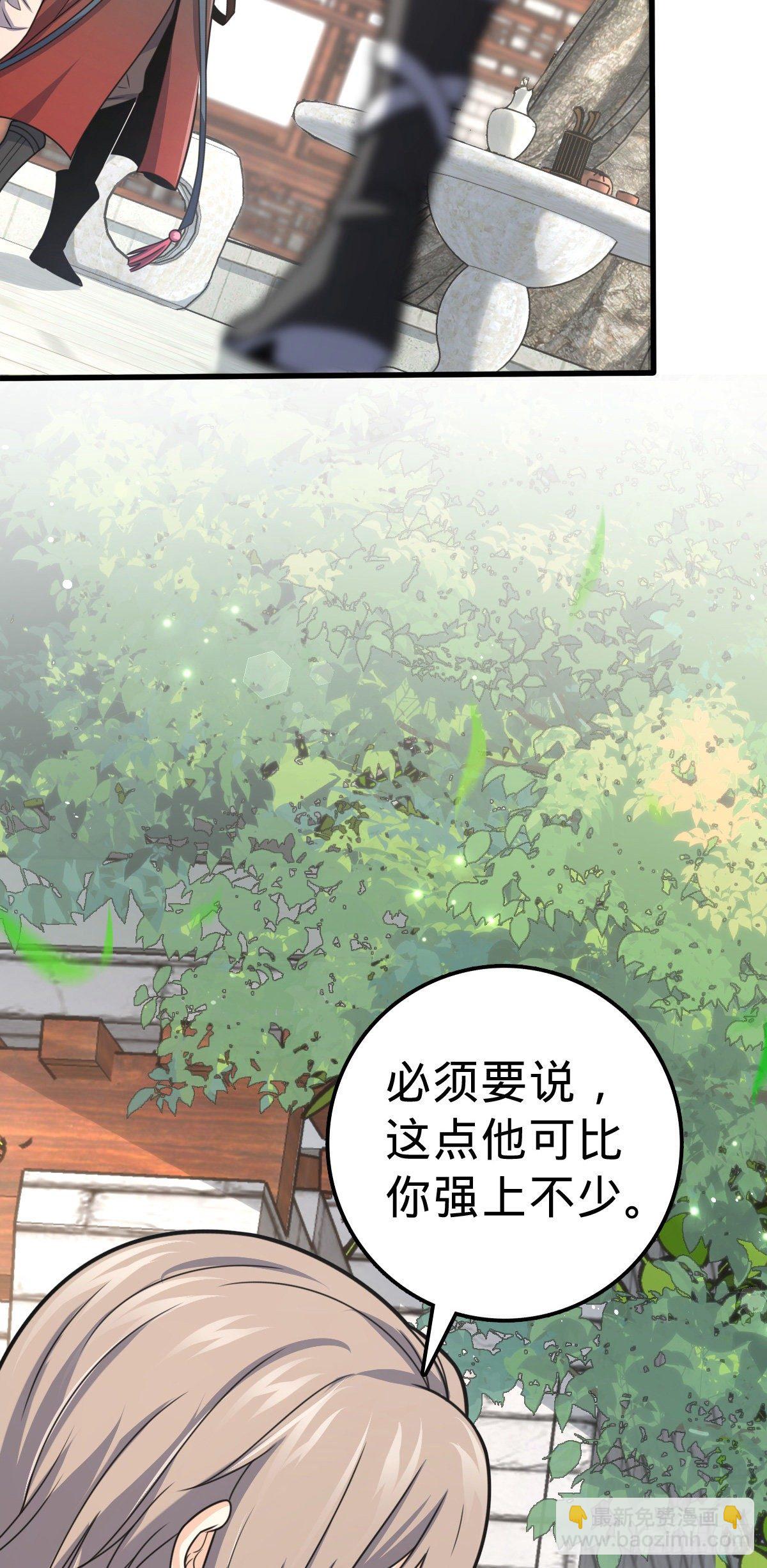 🍼大王饶命 383 回归 第48页