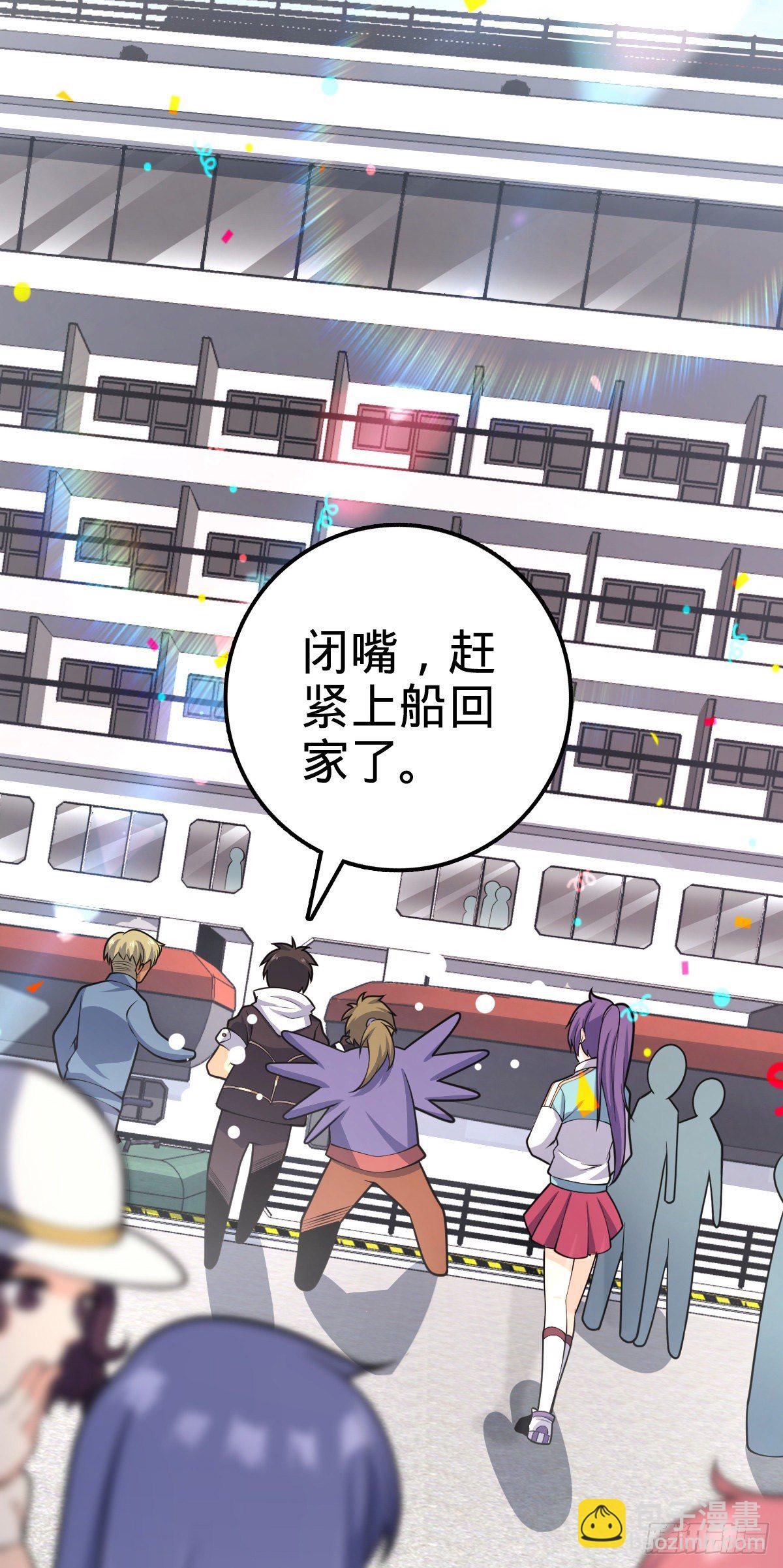 🍼大王饶命 383 回归 第8页