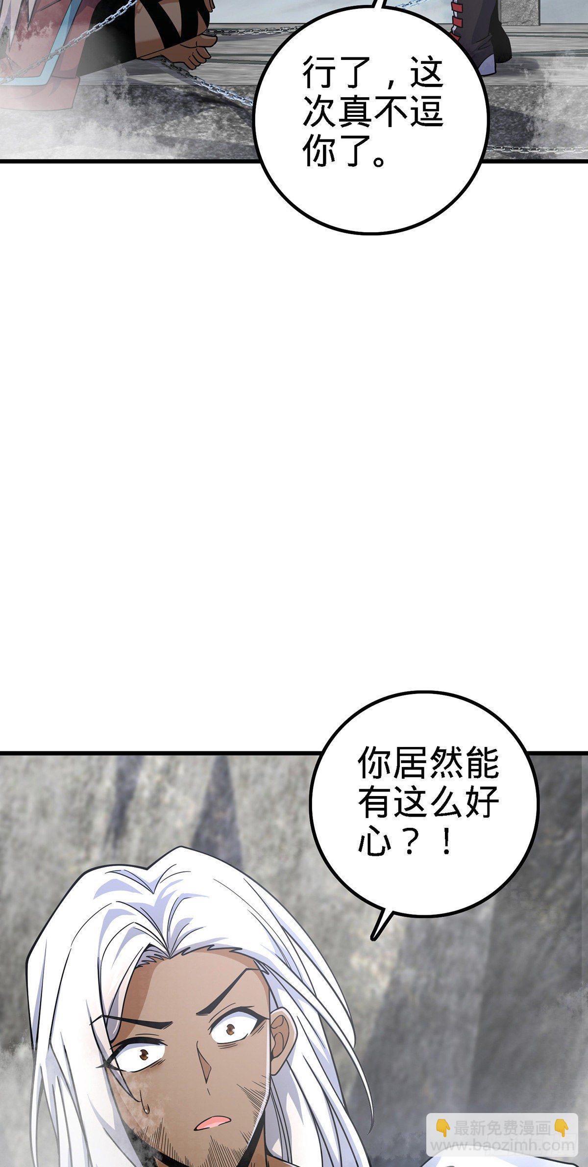 🍼大王饶命 385 戏精 第33页